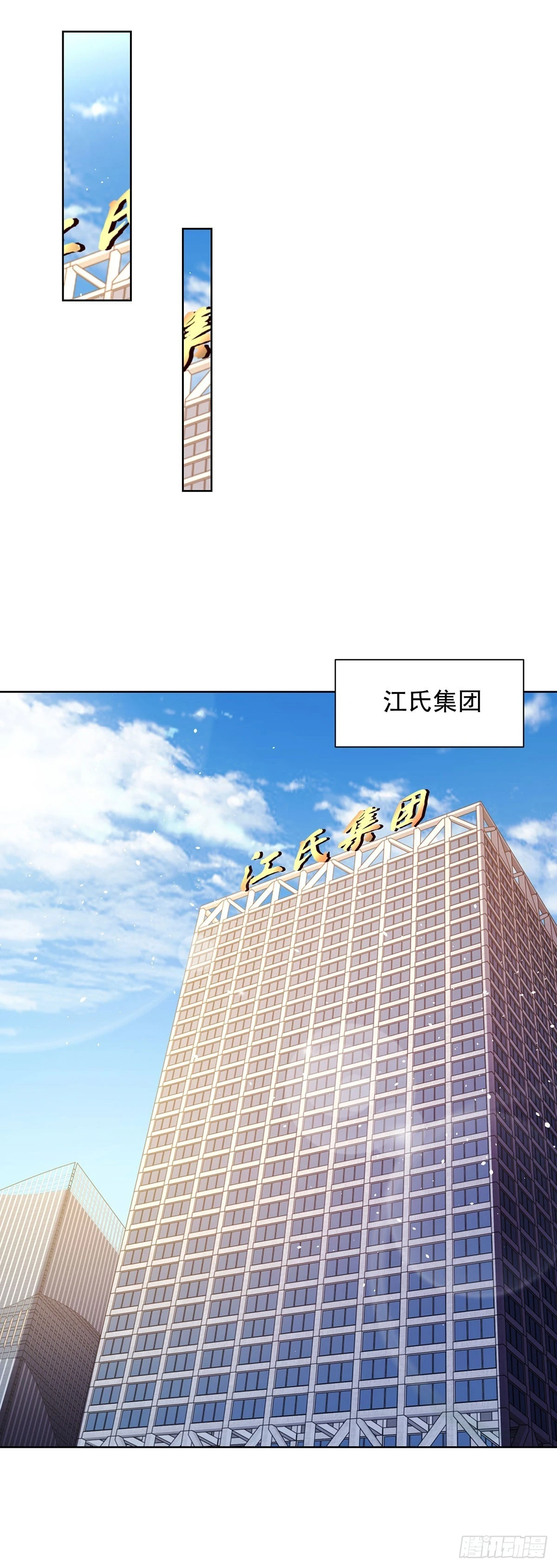 第86话 永远修不好的道观 第23页