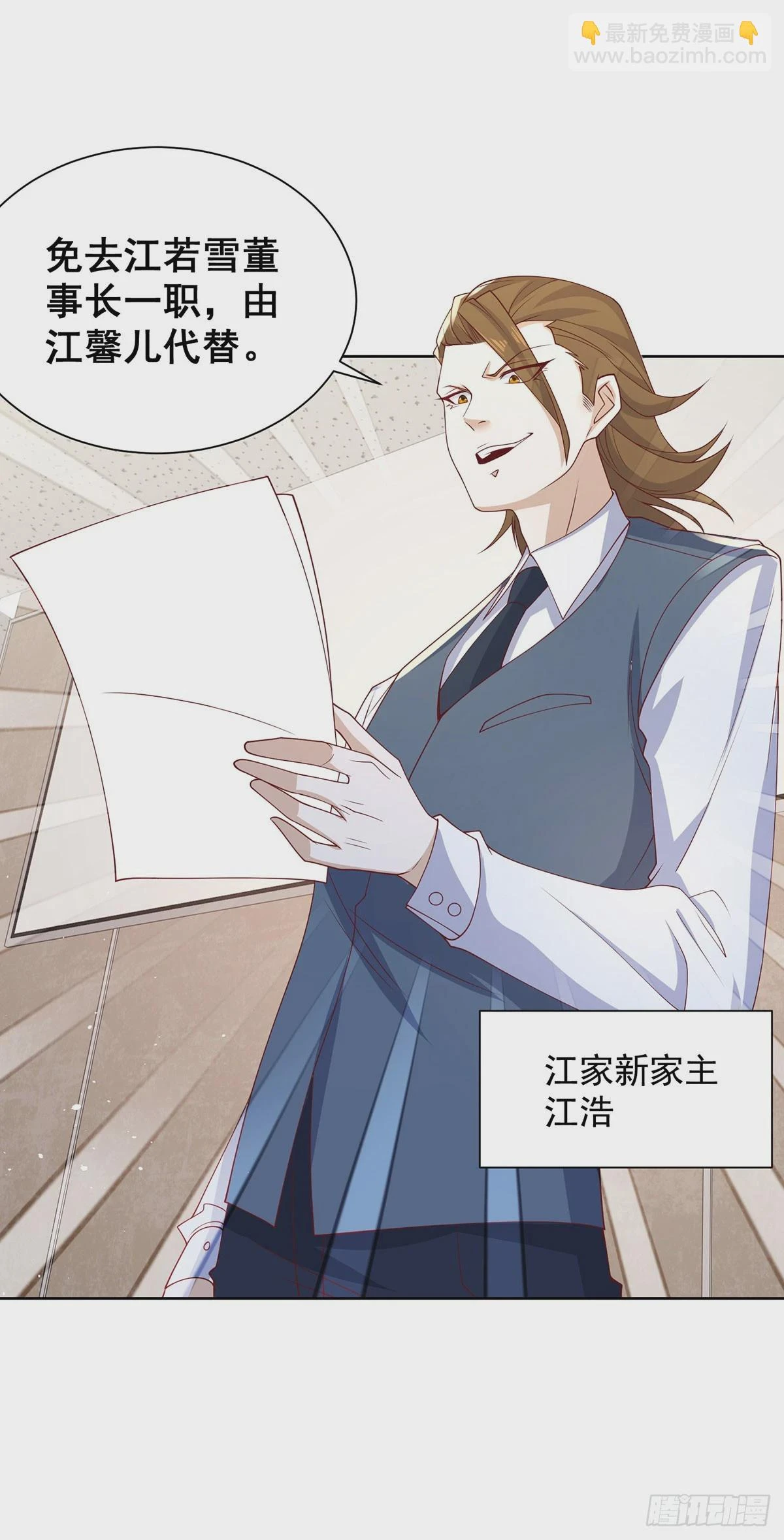 第86话 永远修不好的道观 第25页