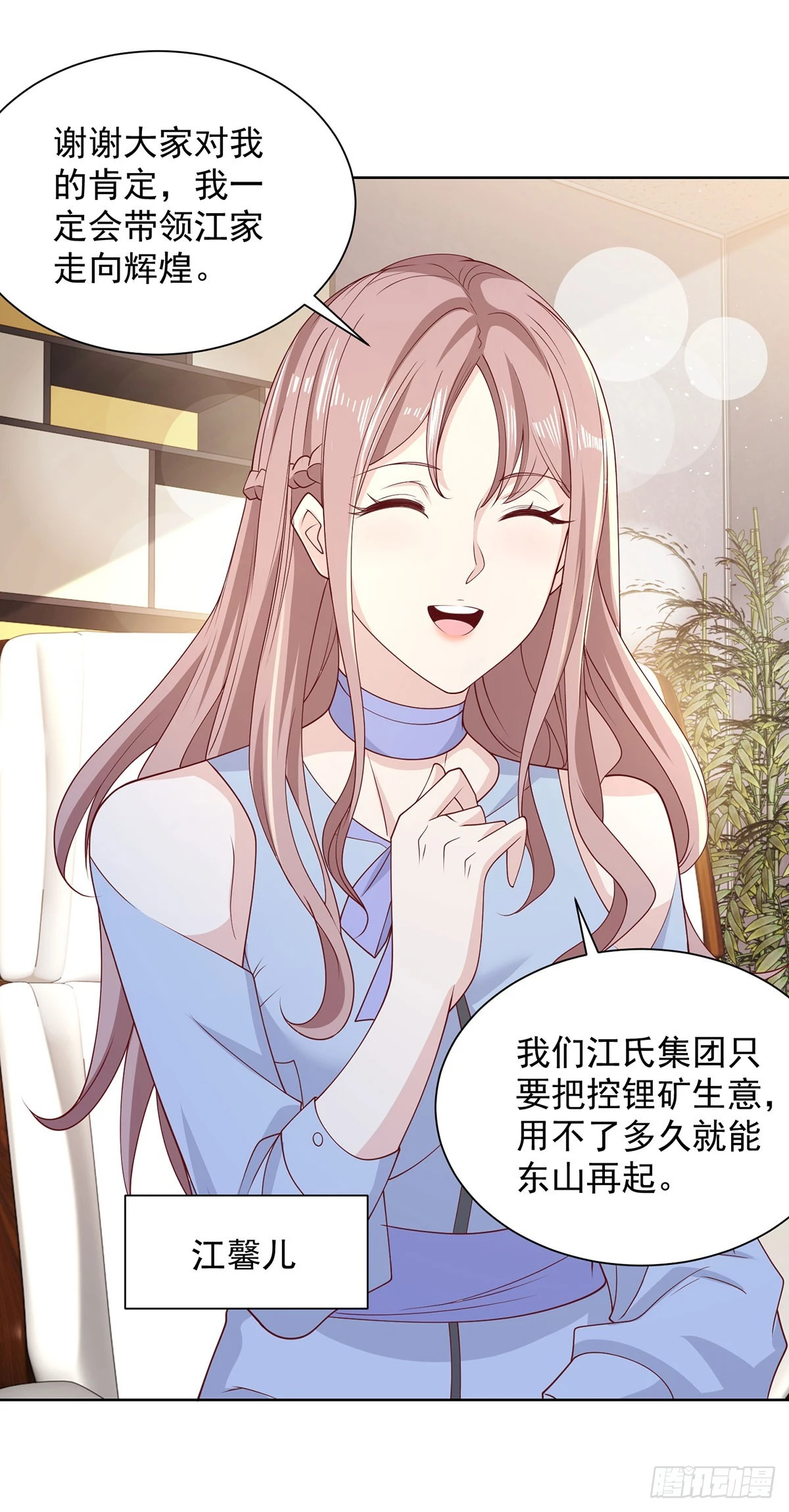 第86话 永远修不好的道观 第26页