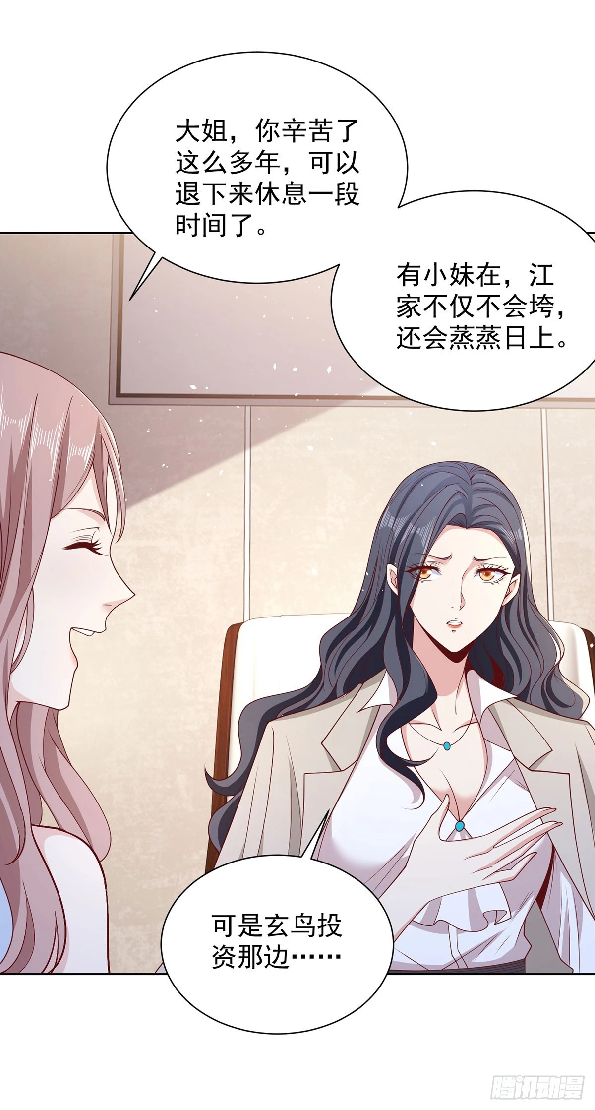 第86话 永远修不好的道观 第27页