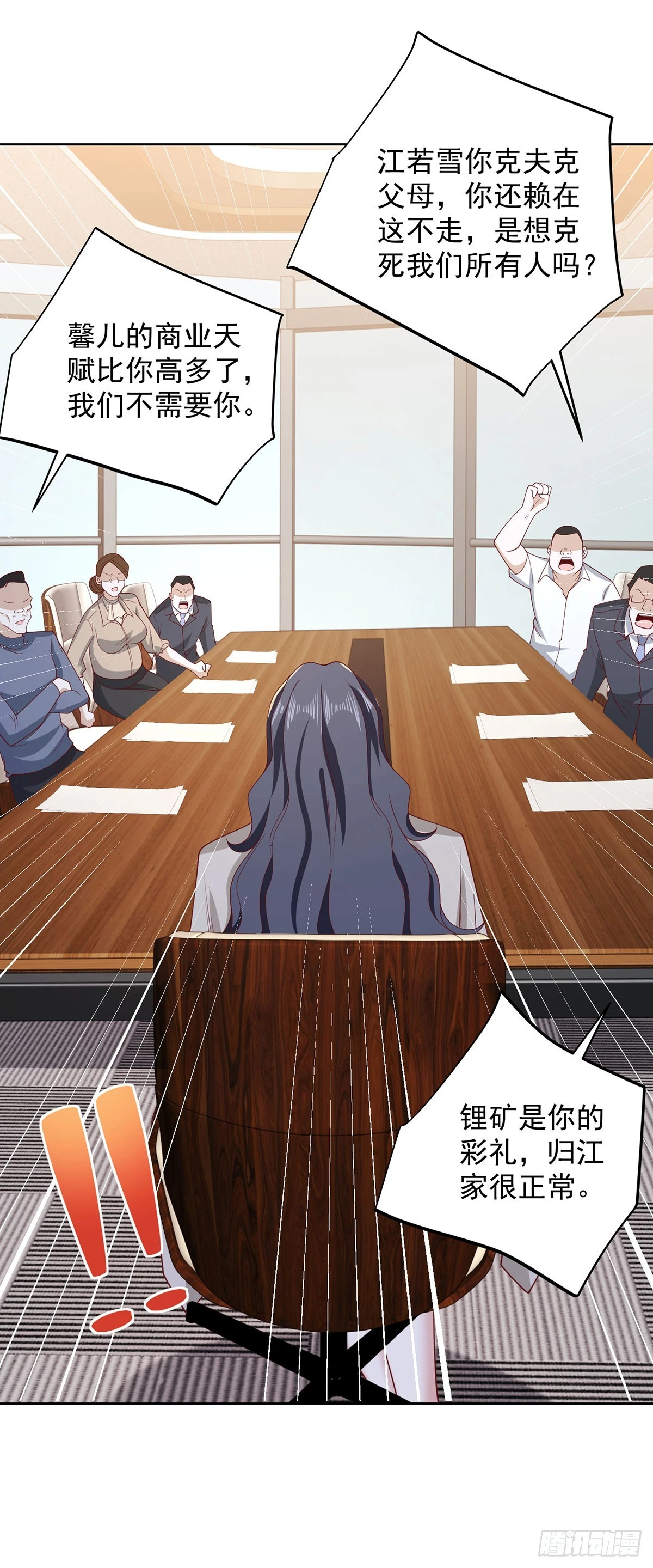 第86话 永远修不好的道观 第29页