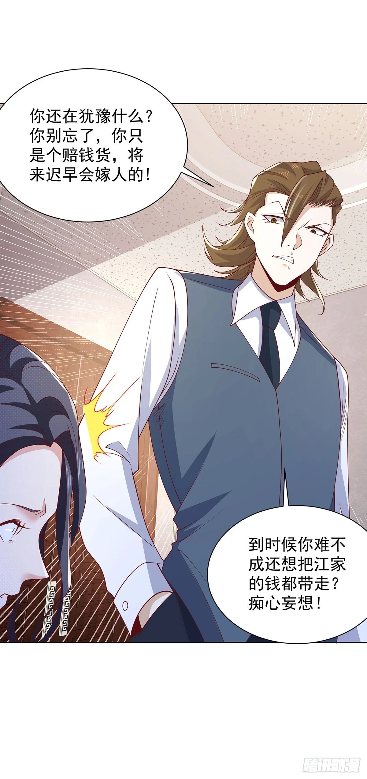 第86话 永远修不好的道观 第30页