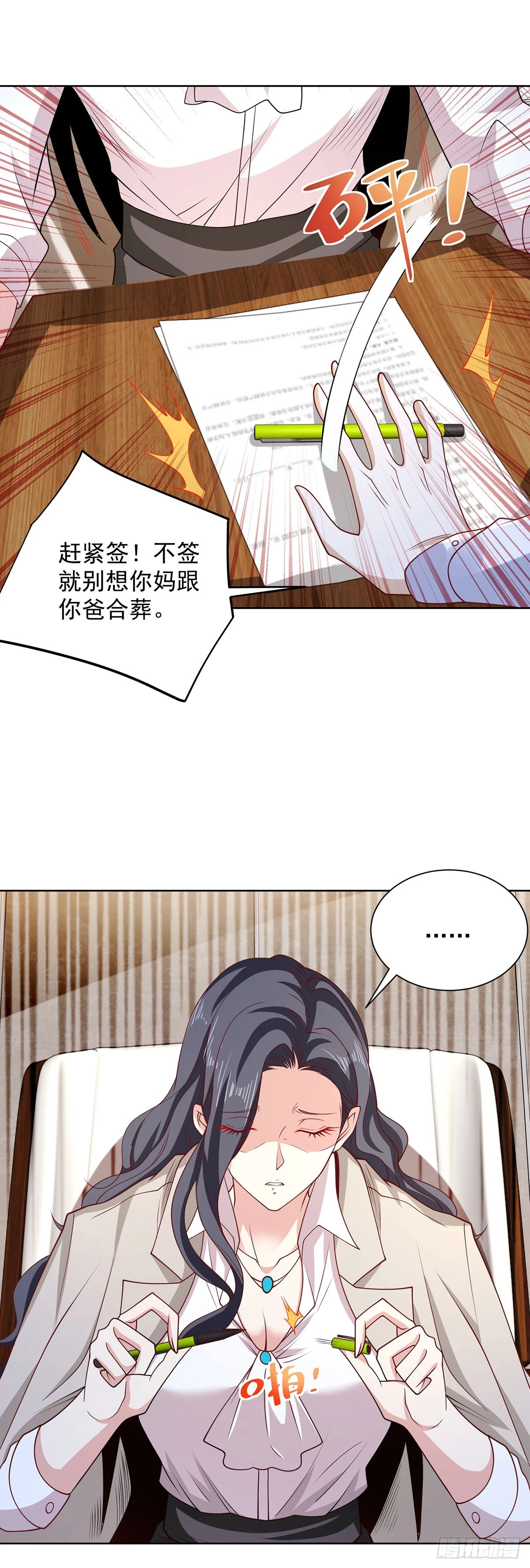 第86话 永远修不好的道观 第31页