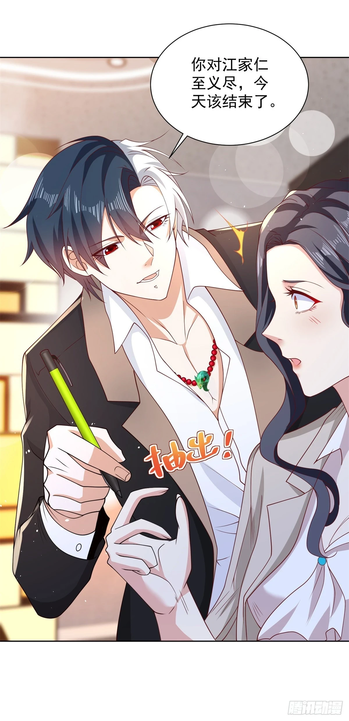 第87话 冲冠一怒为红颜 第4页