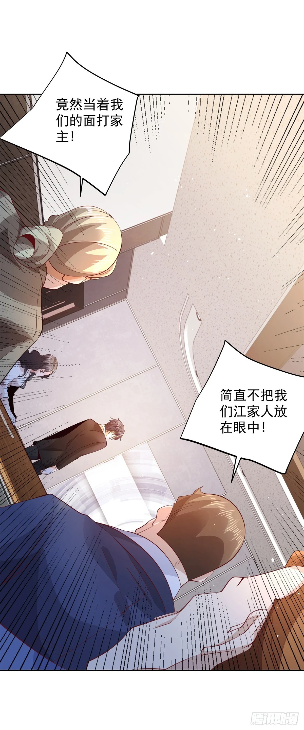 第87话 冲冠一怒为红颜 第10页