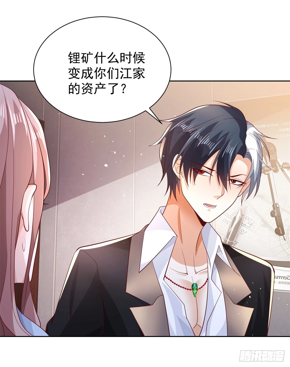 第87话 冲冠一怒为红颜 第15页