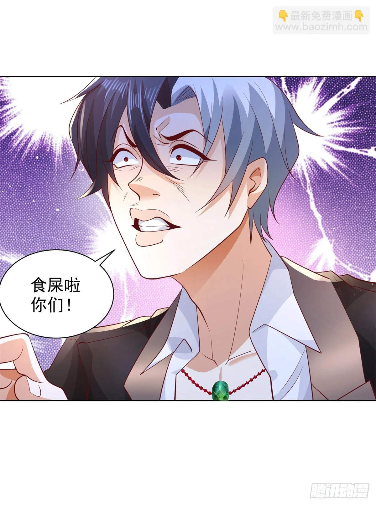 第87话 冲冠一怒为红颜 第19页
