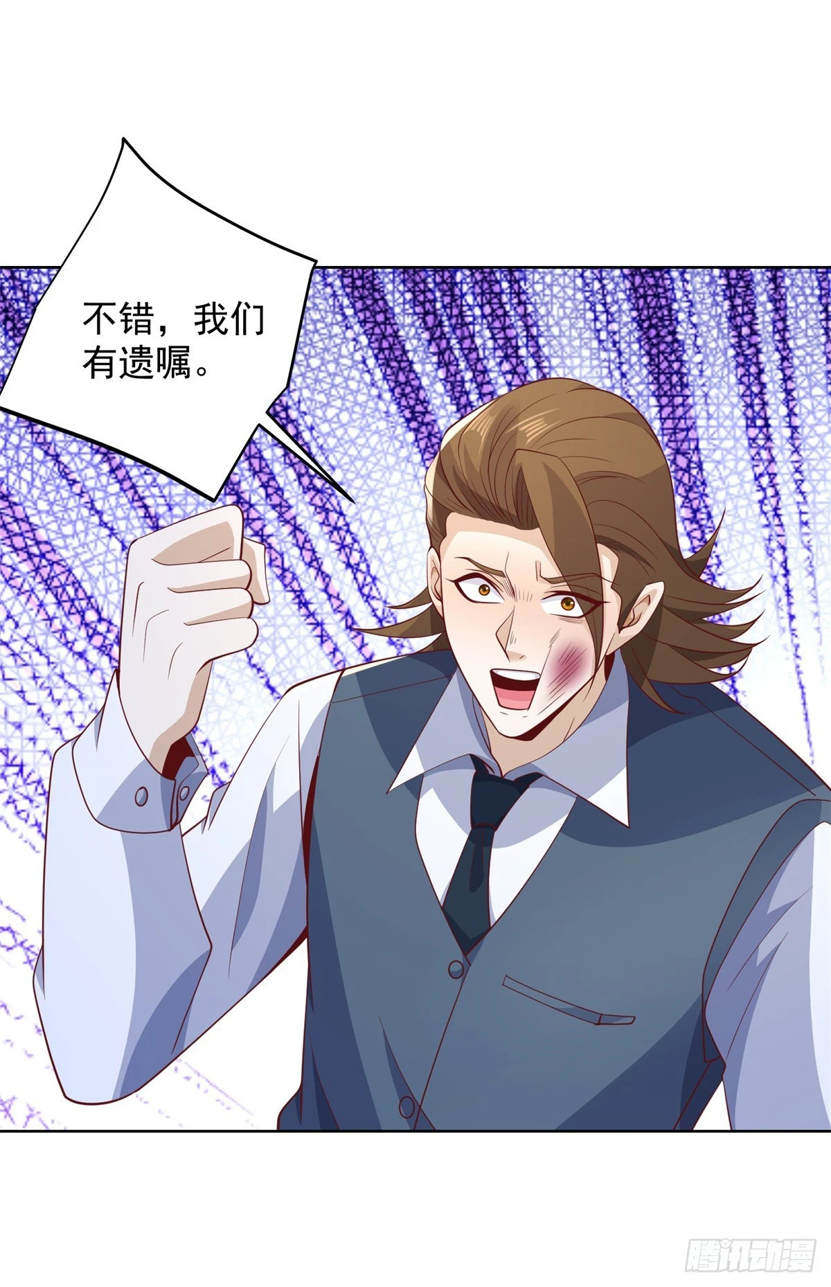 第87话 冲冠一怒为红颜 第22页
