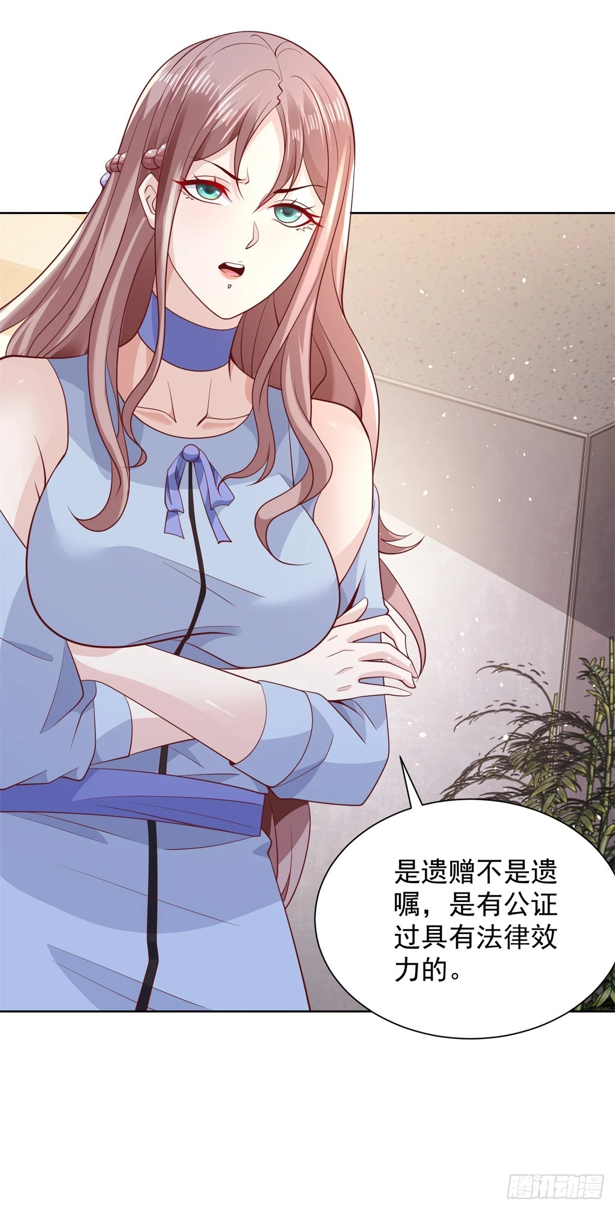 第87话 冲冠一怒为红颜 第23页