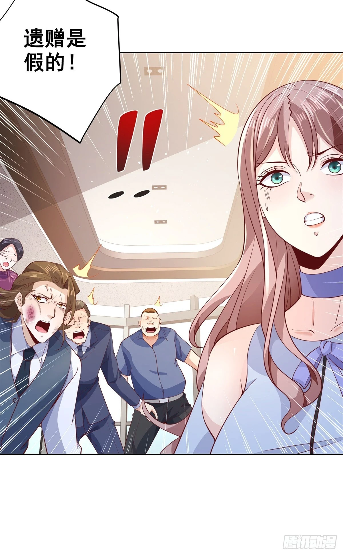 第87话 冲冠一怒为红颜 第26页