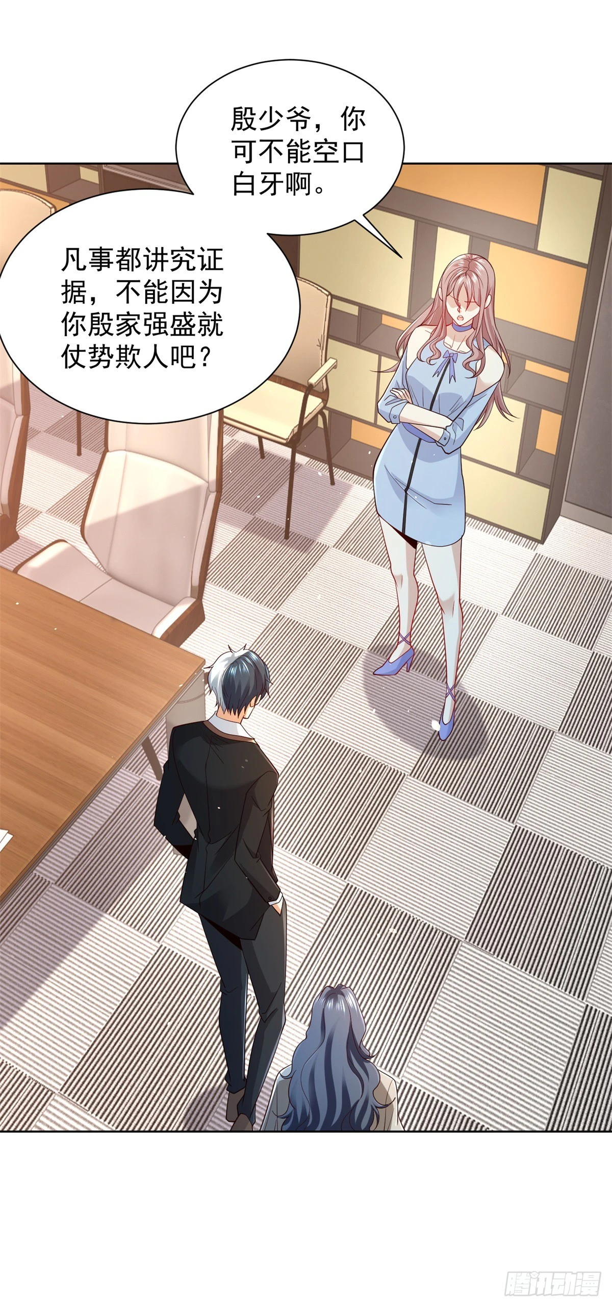 第87话 冲冠一怒为红颜 第27页