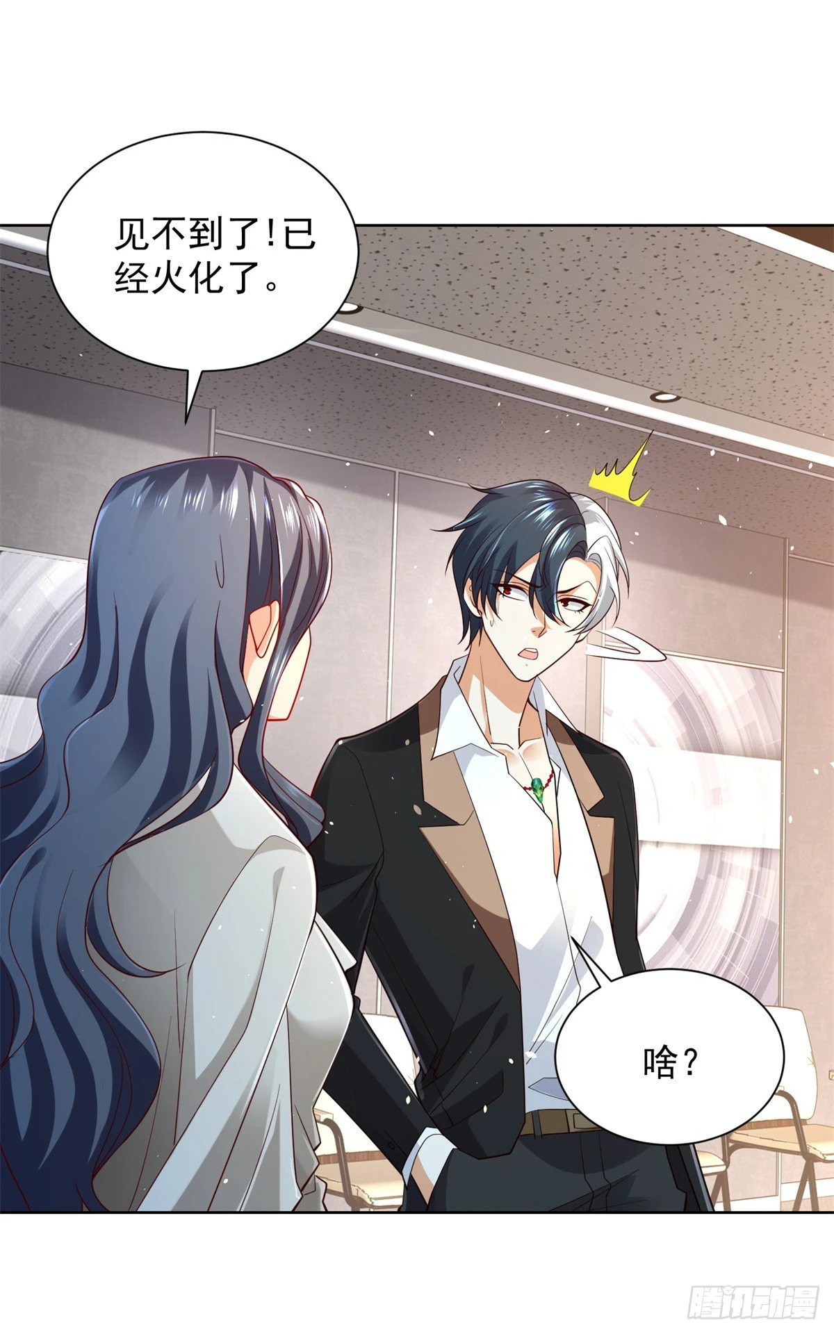 第87话 冲冠一怒为红颜 第29页