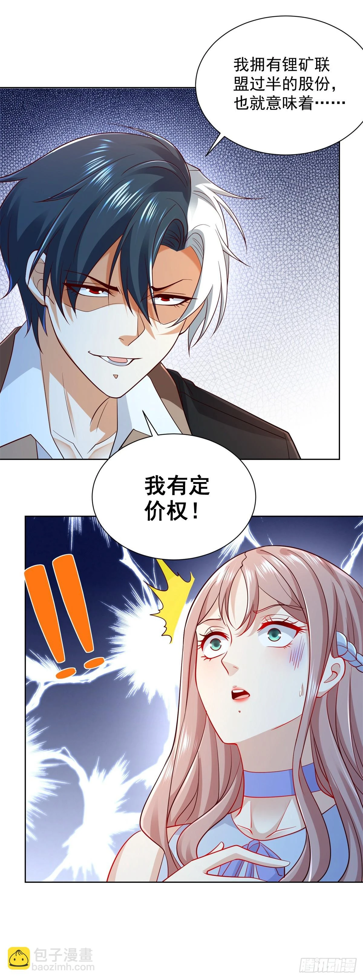 第87话 冲冠一怒为红颜 第32页