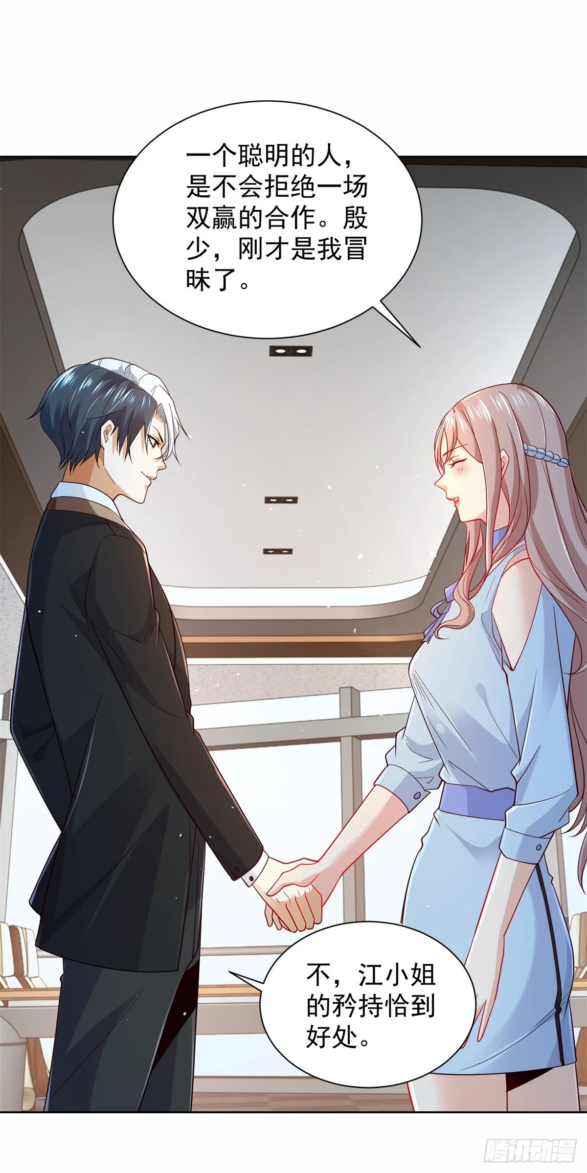 第88话 庶女有毒 第2页