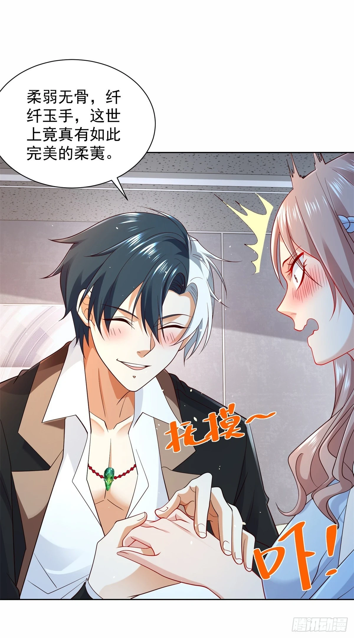 第88话 庶女有毒 第3页