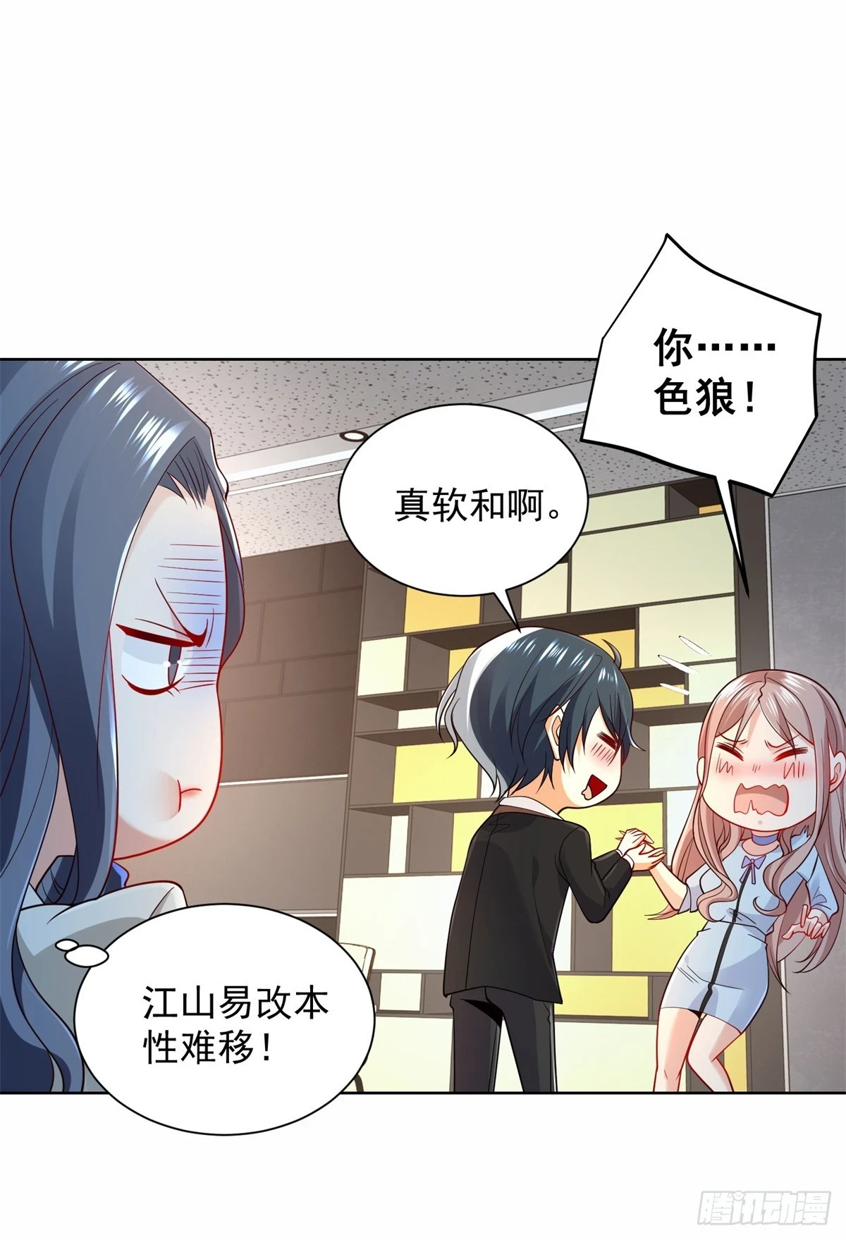 第88话 庶女有毒 第4页