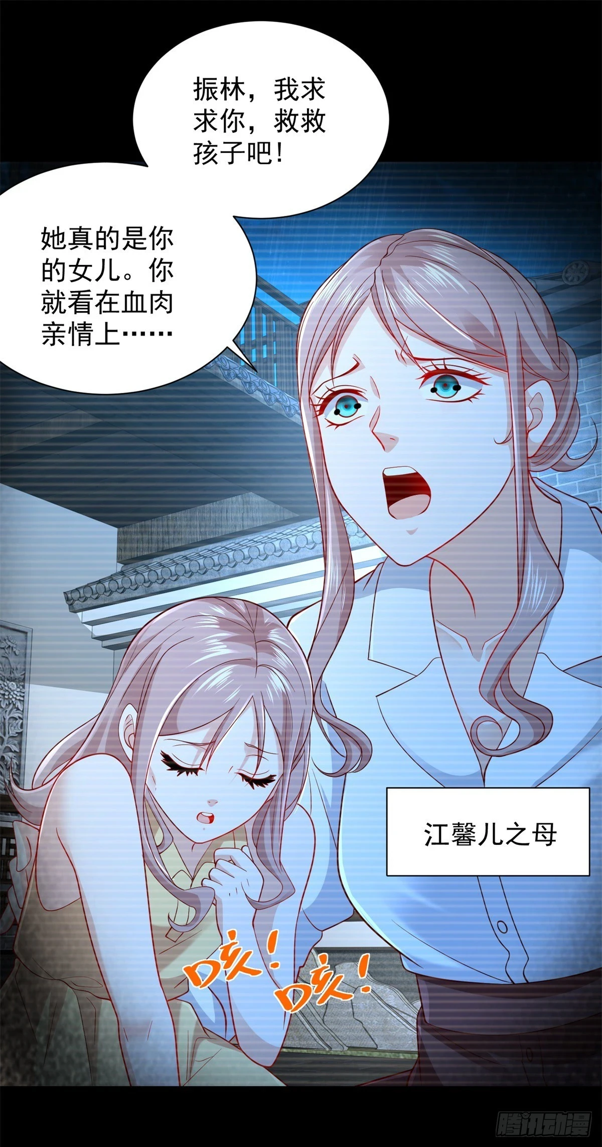 第88话 庶女有毒 第8页