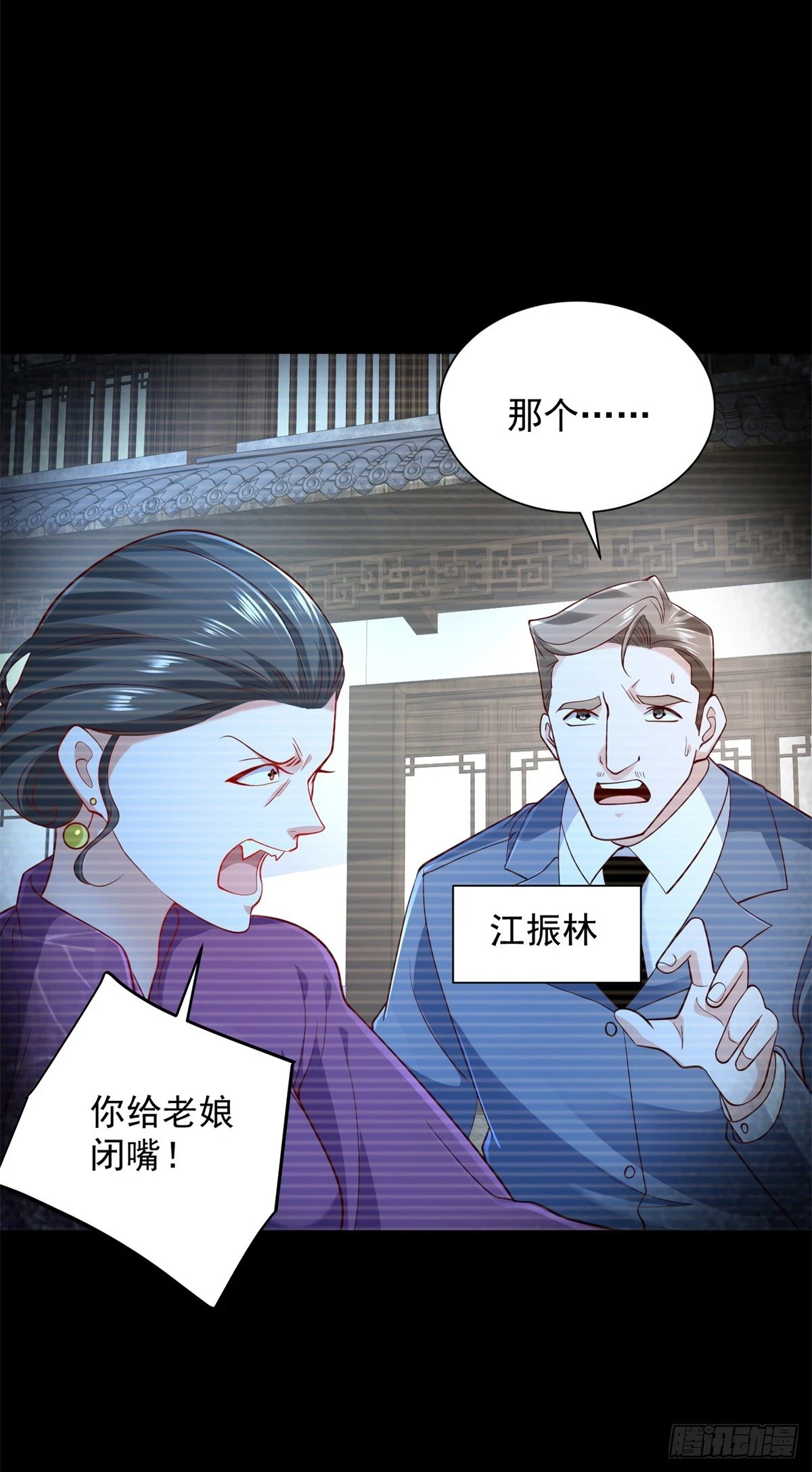 第88话 庶女有毒 第9页