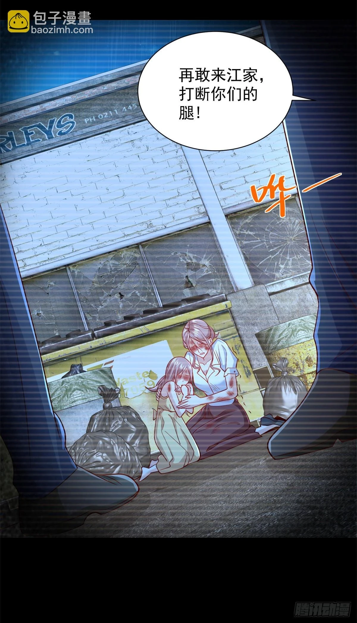 第88话 庶女有毒 第12页