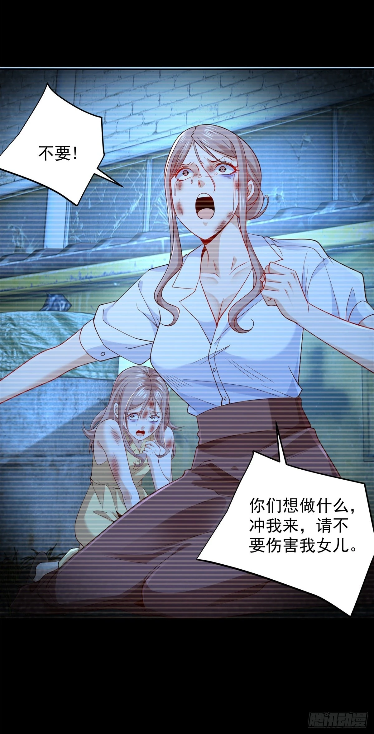 第88话 庶女有毒 第15页