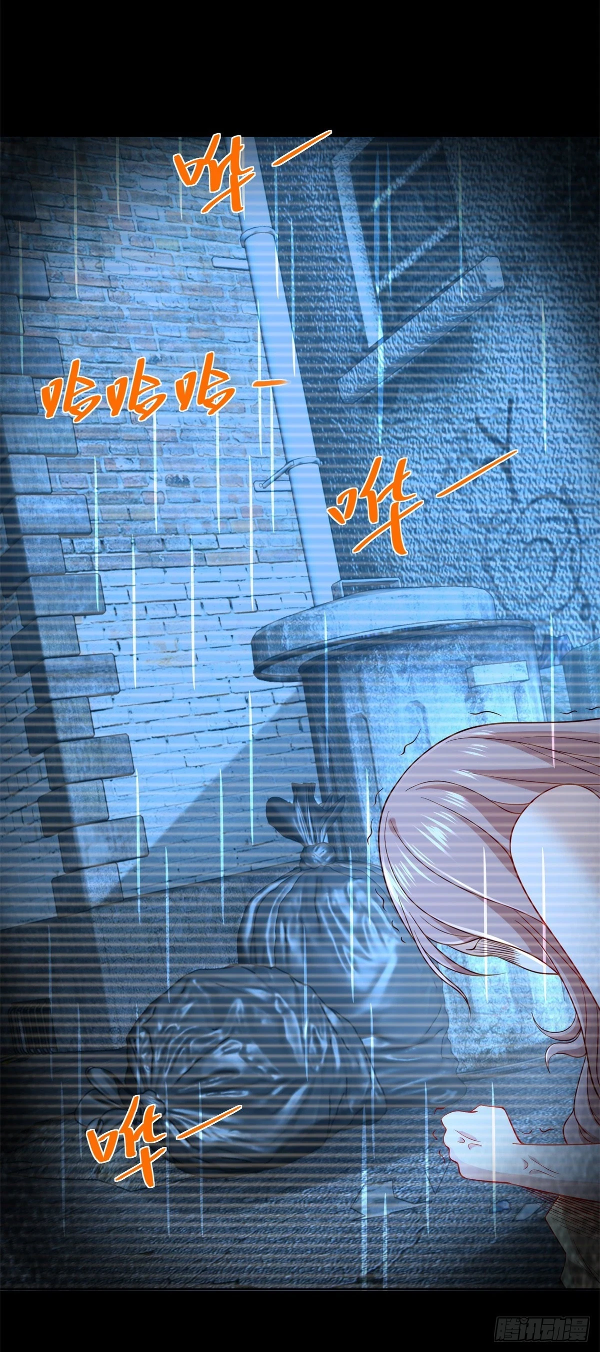第88话 庶女有毒 第16页