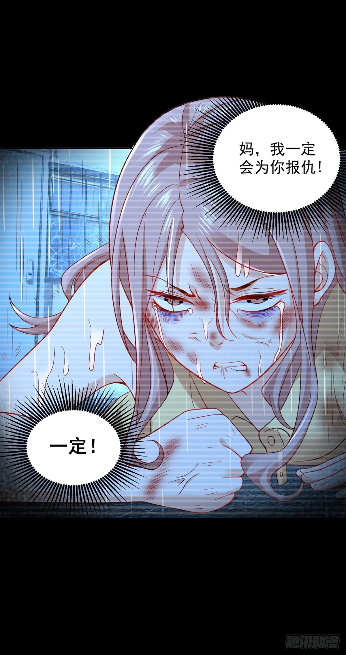 第88话 庶女有毒 第17页