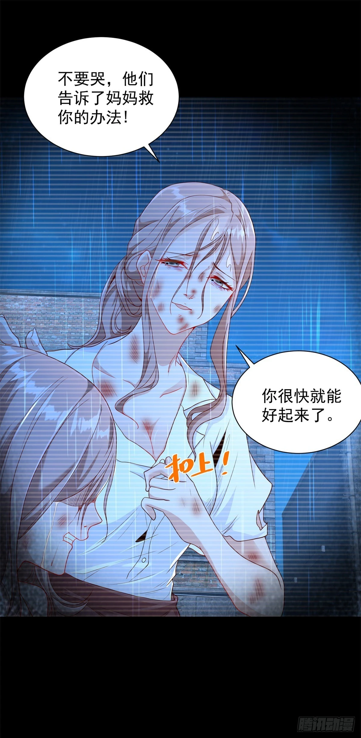 第88话 庶女有毒 第19页