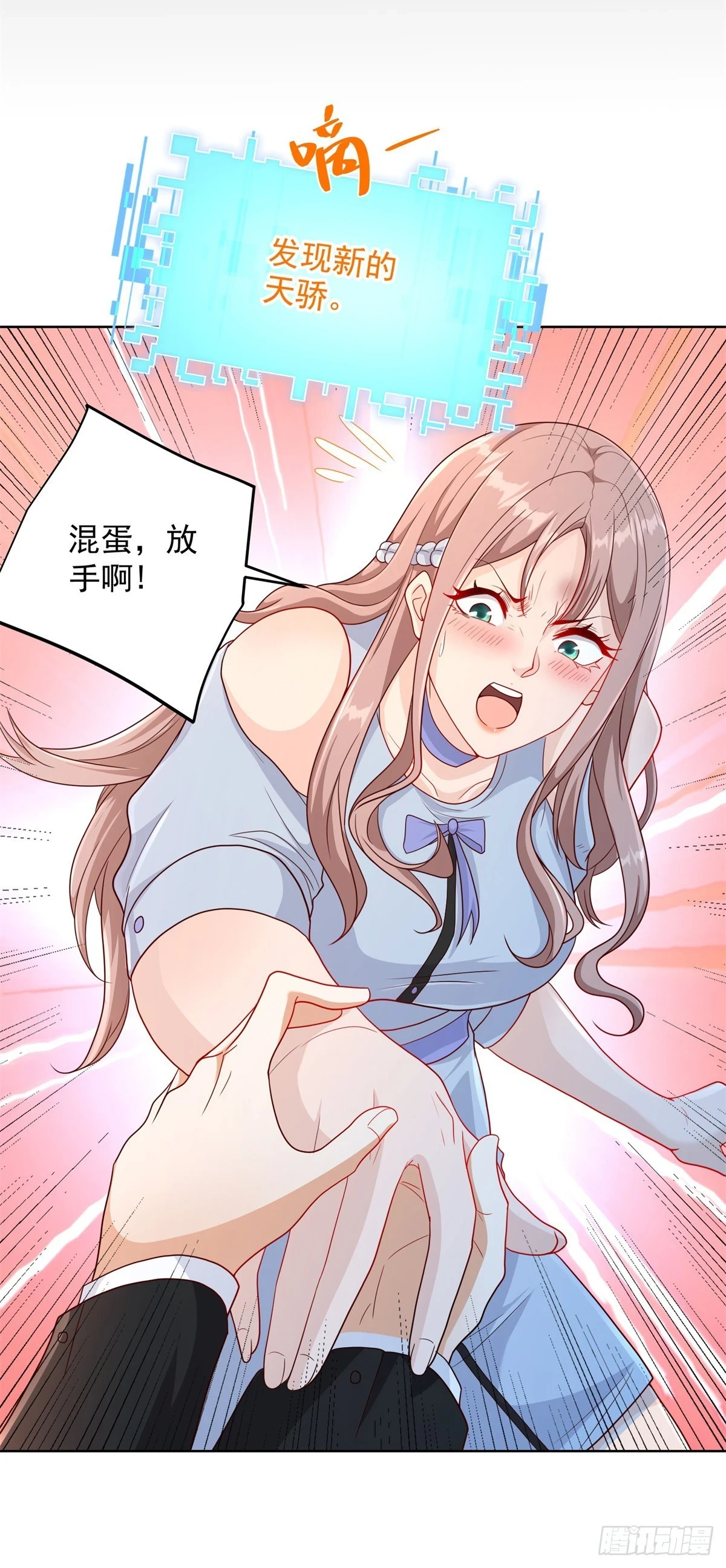第88话 庶女有毒 第22页