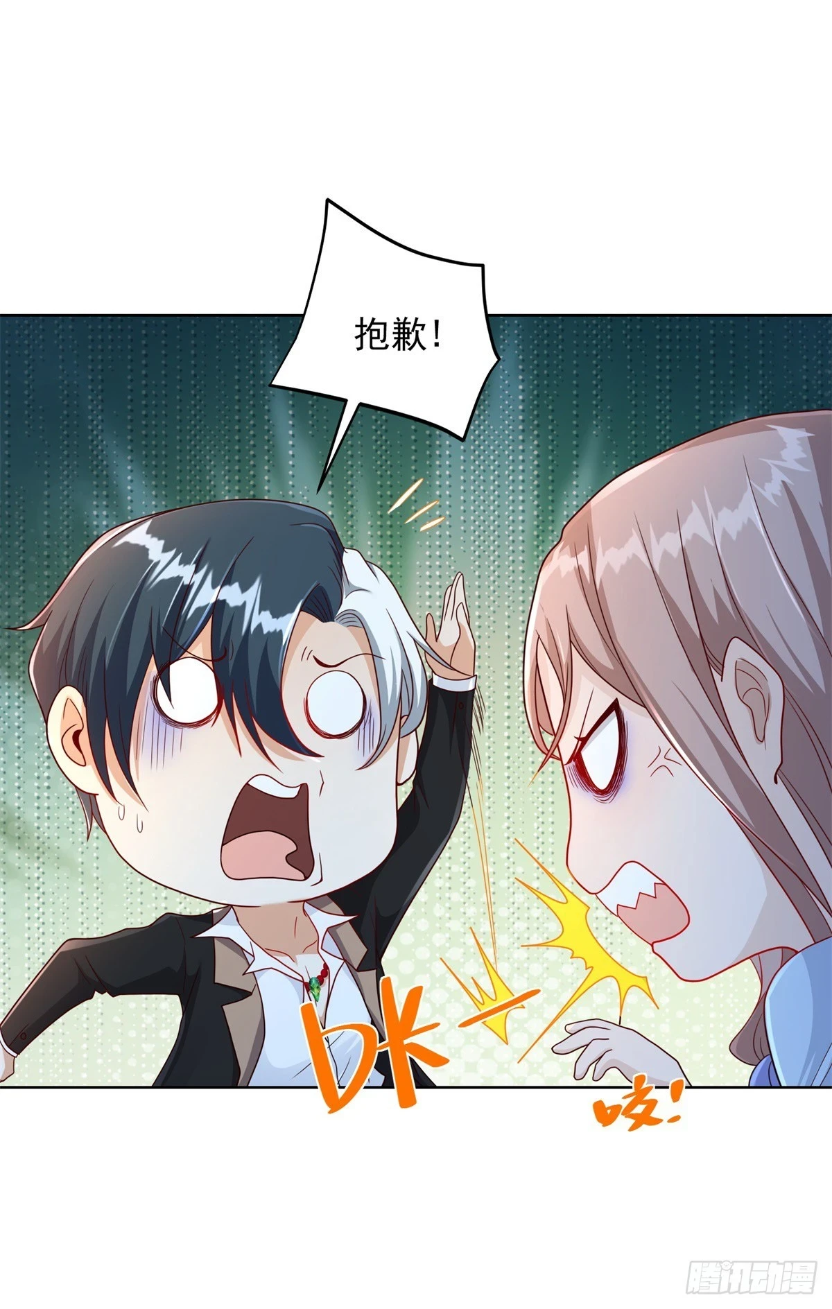 第88话 庶女有毒 第24页