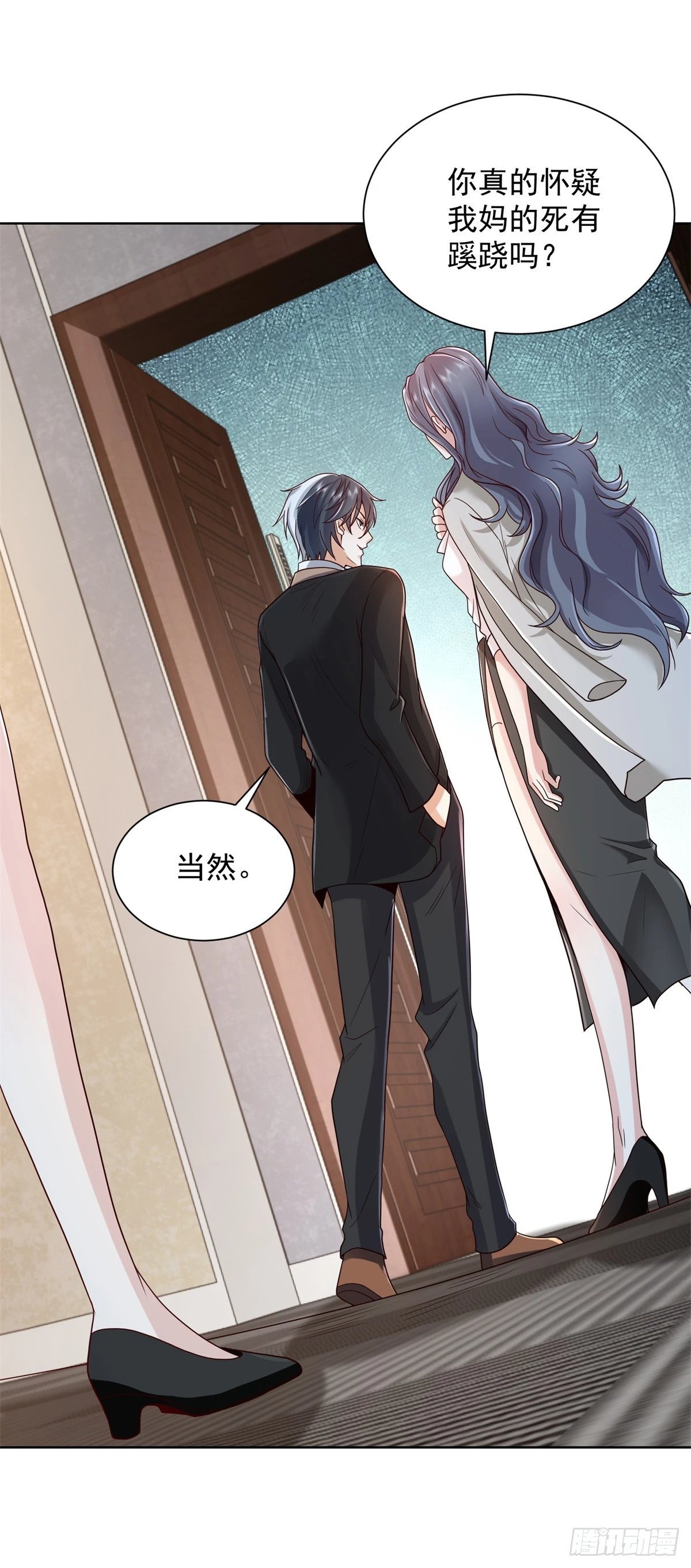 第88话 庶女有毒 第27页