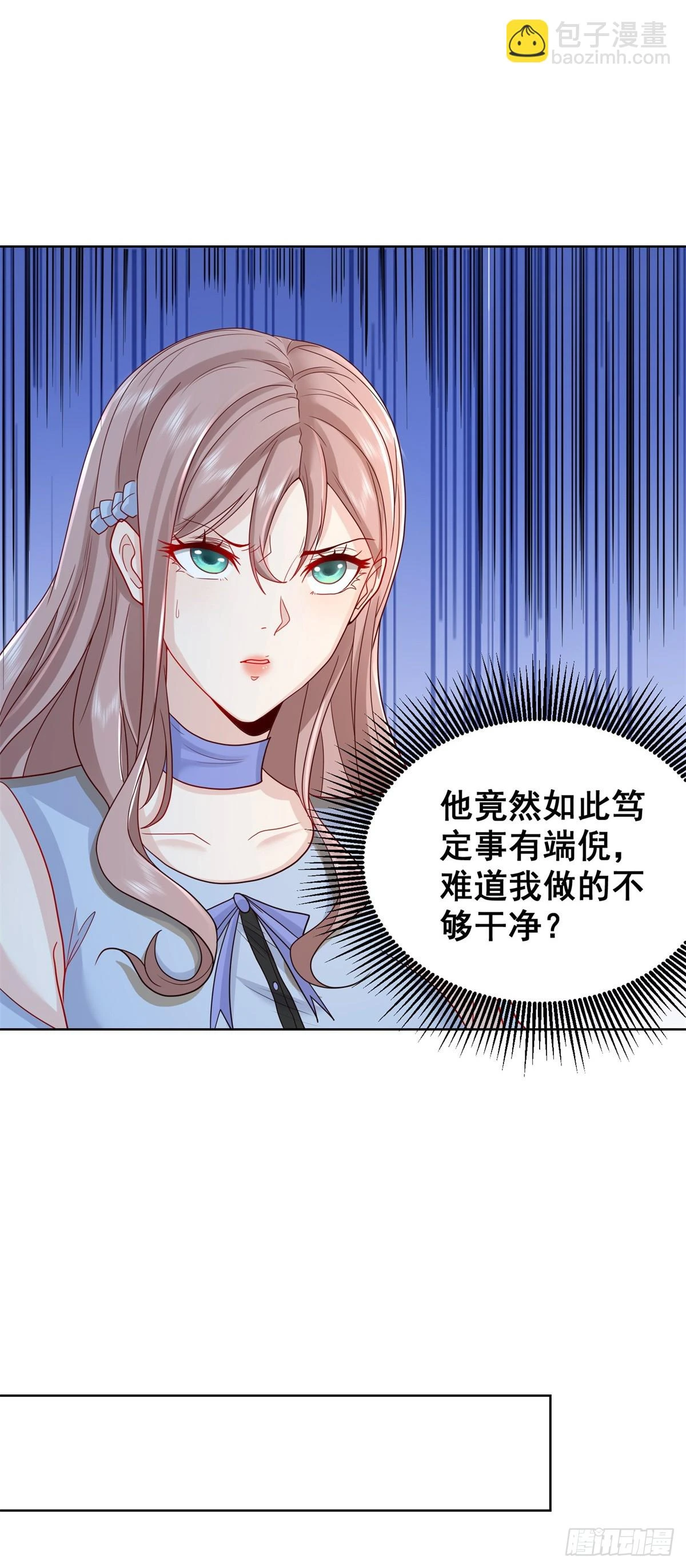 第88话 庶女有毒 第28页