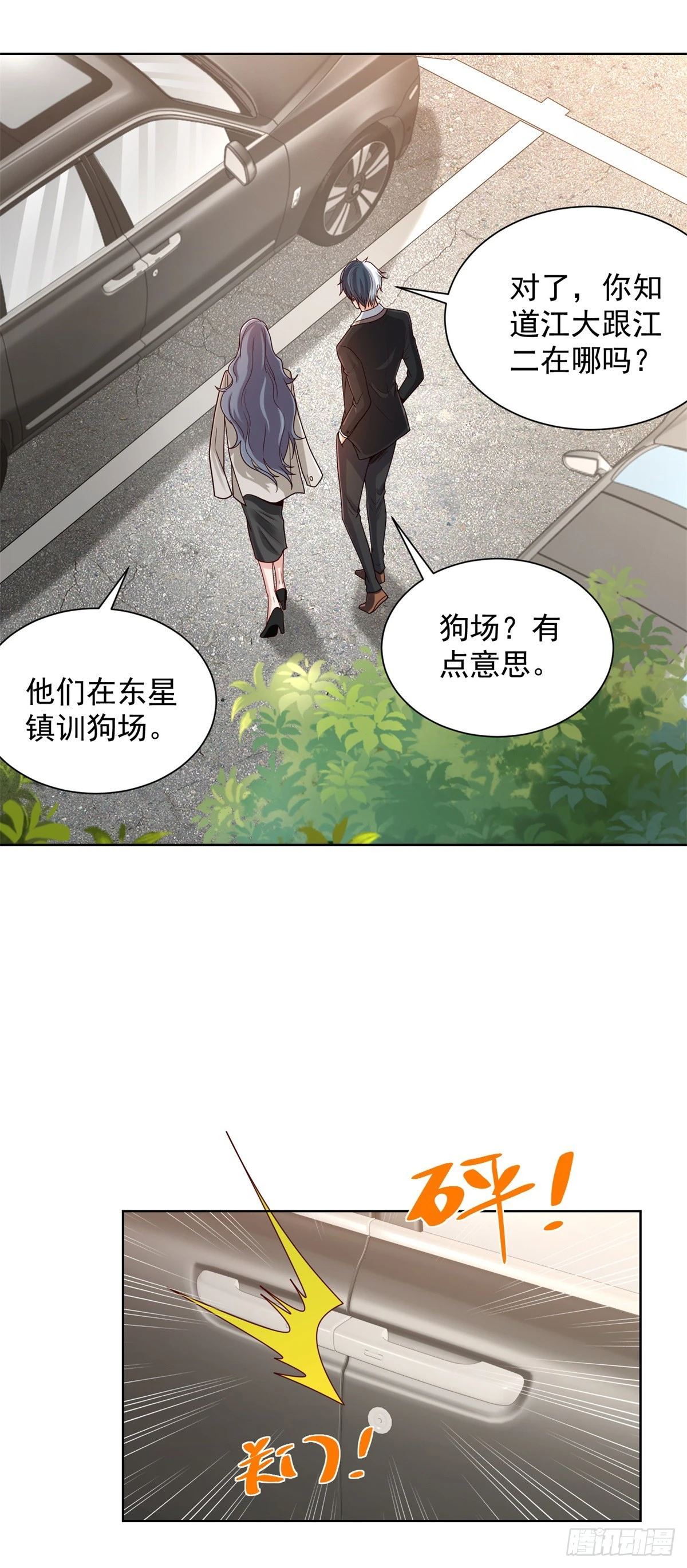 第88话 庶女有毒 第29页