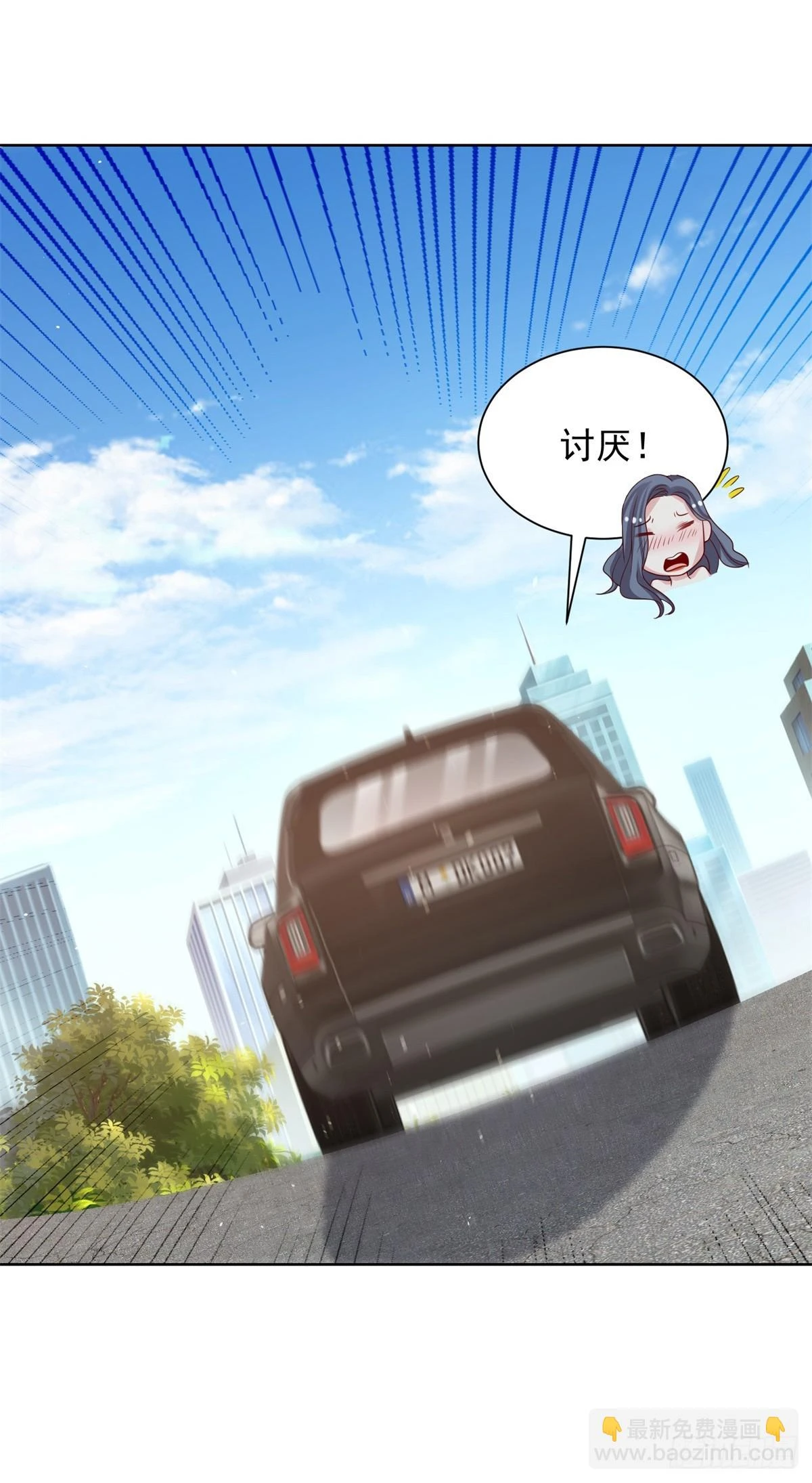 第88话 庶女有毒 第35页