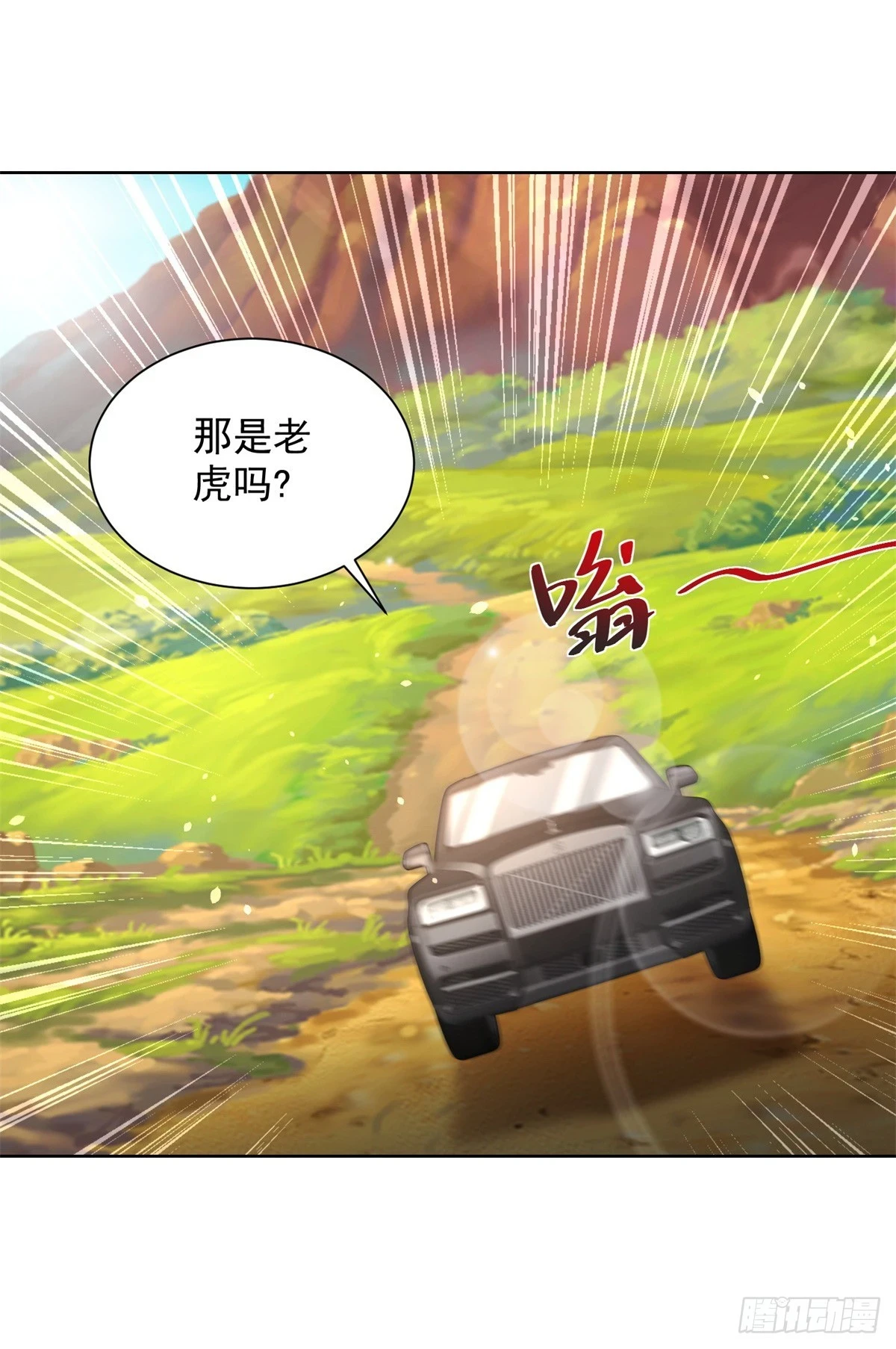 第89话 私人猎场 第3页