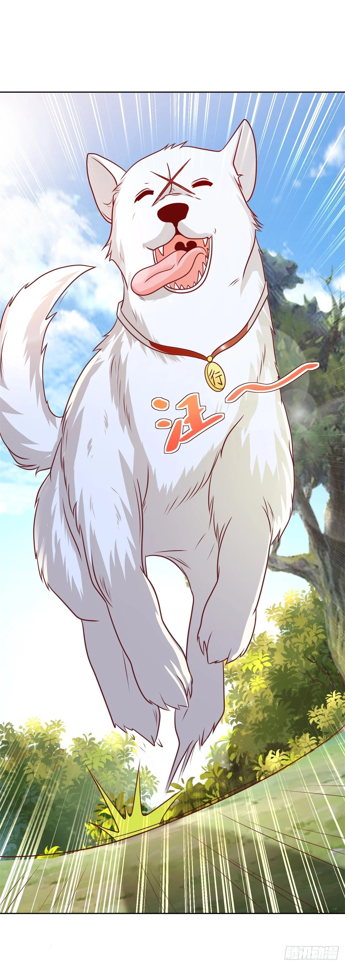 第89话 私人猎场 第7页