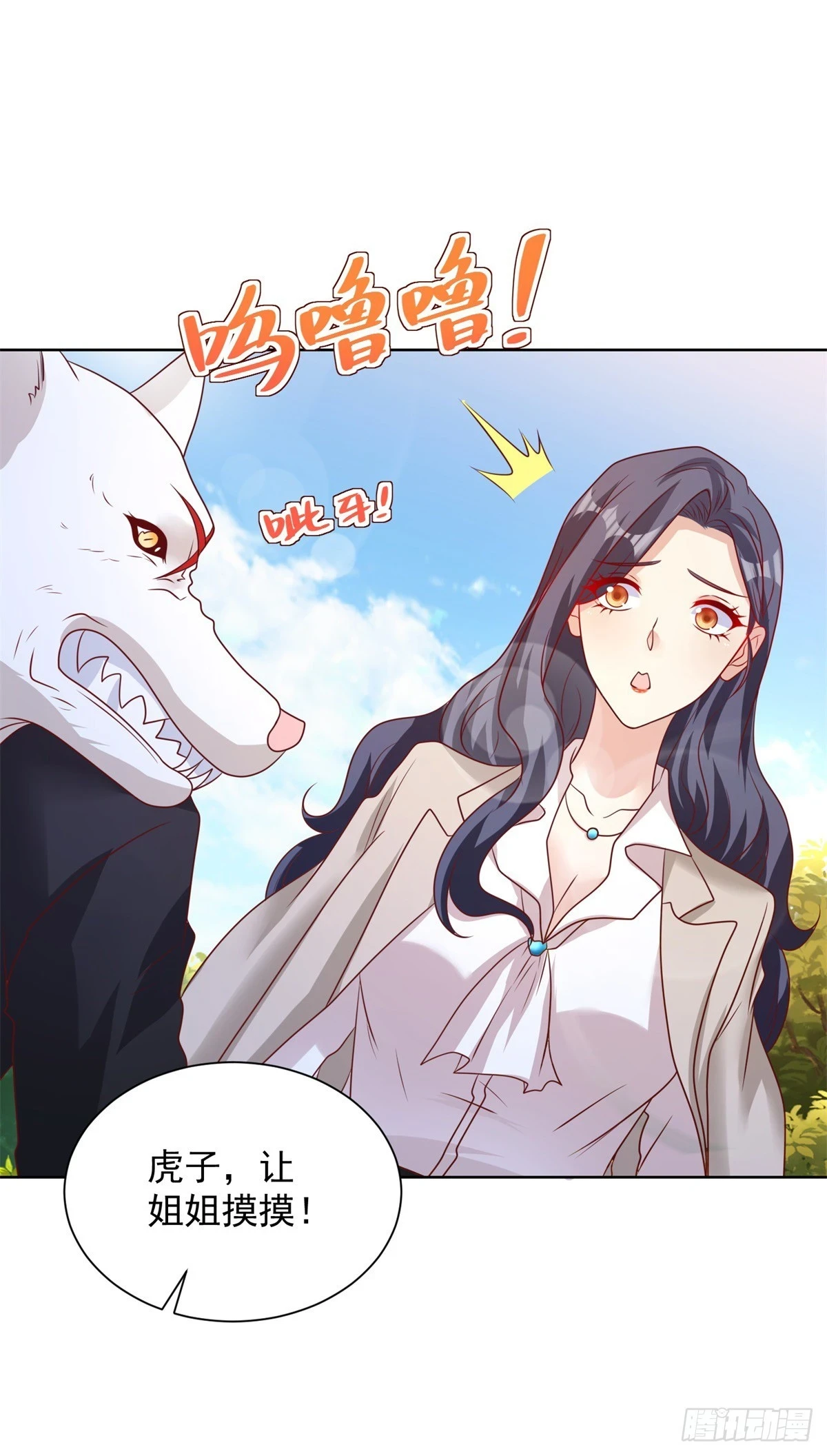 第89话 私人猎场 第9页