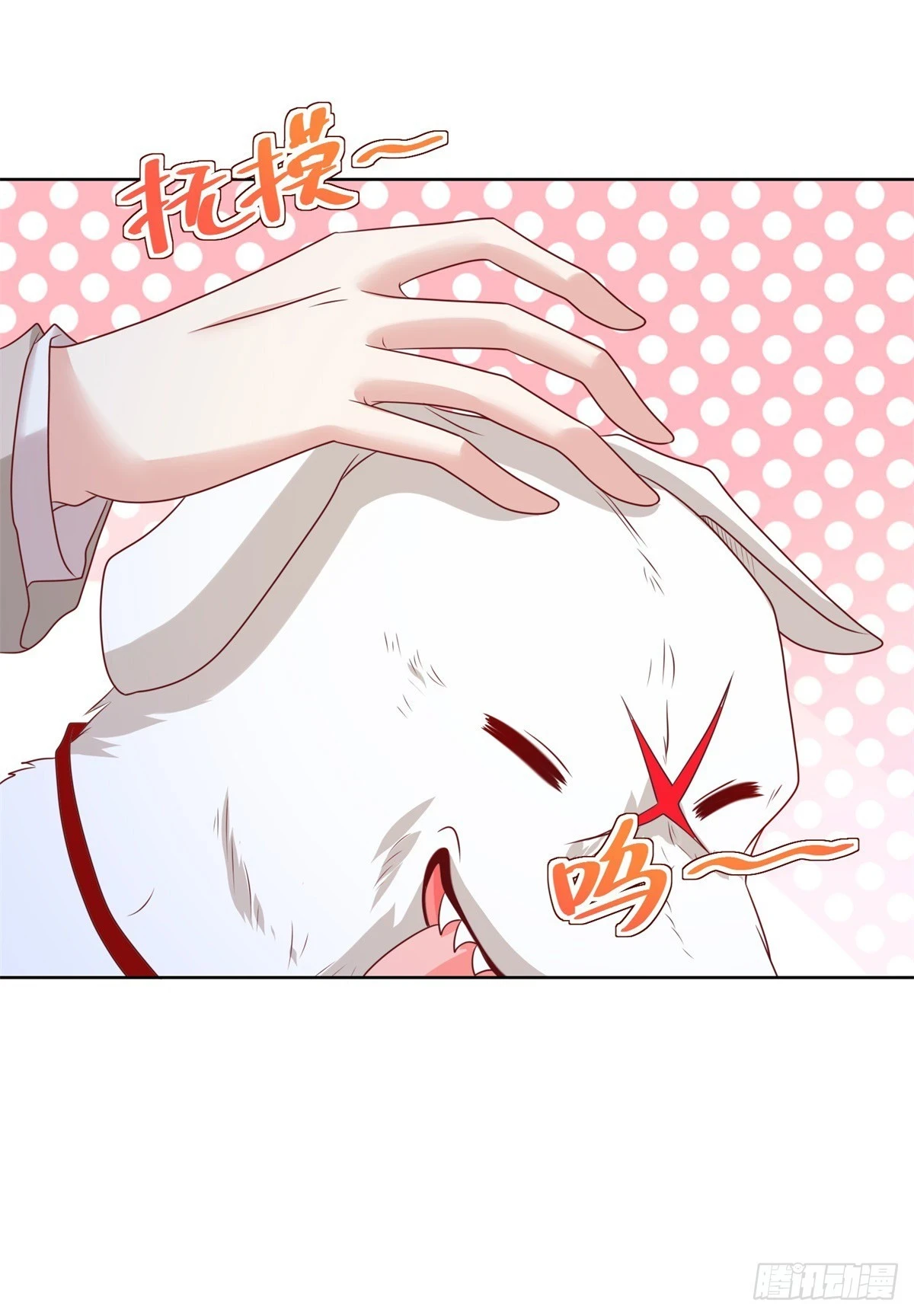 第89话 私人猎场 第10页