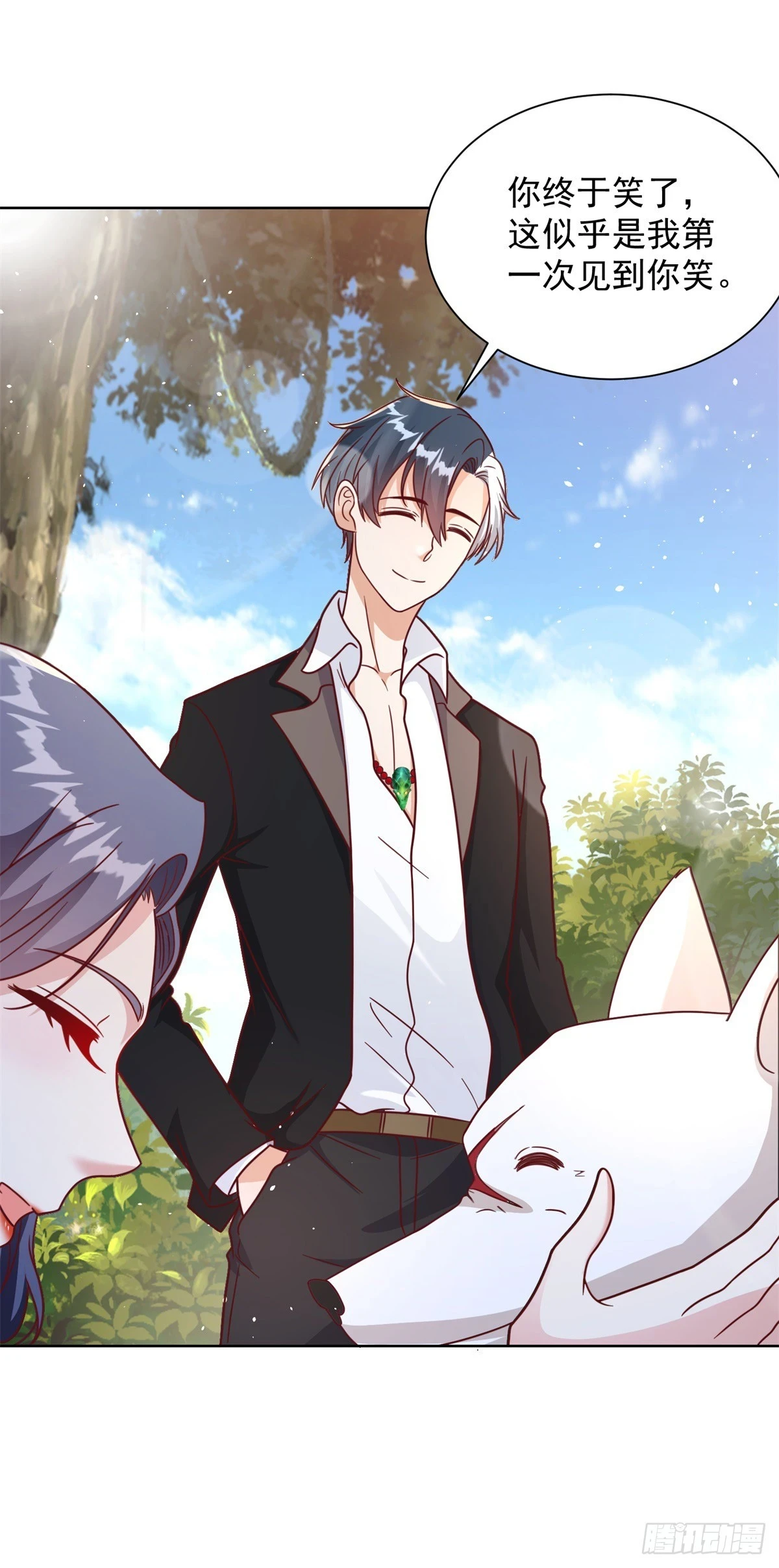 第89话 私人猎场 第13页