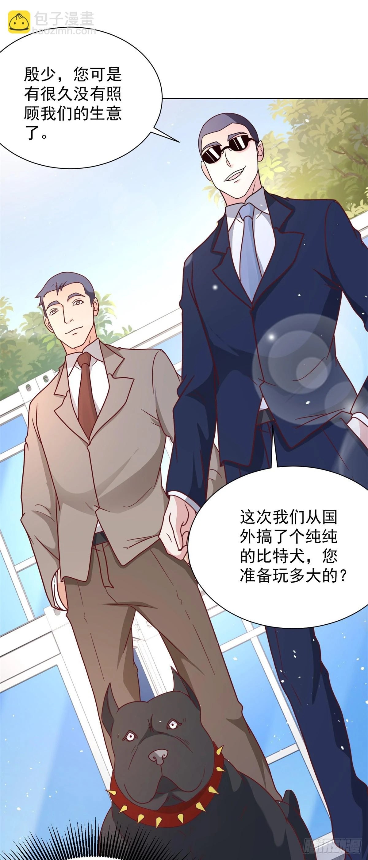 第89话 私人猎场 第19页