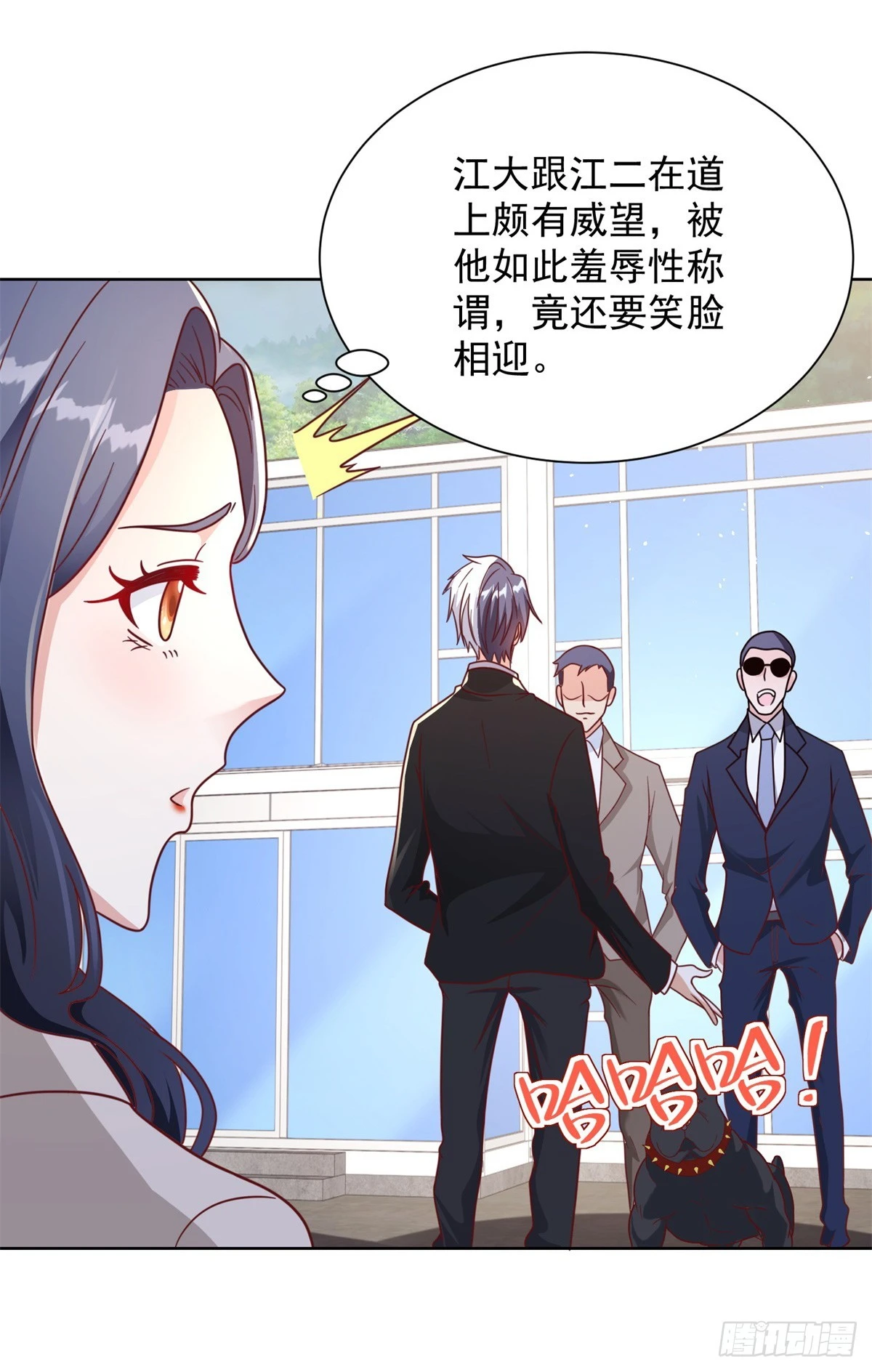 第89话 私人猎场 第21页