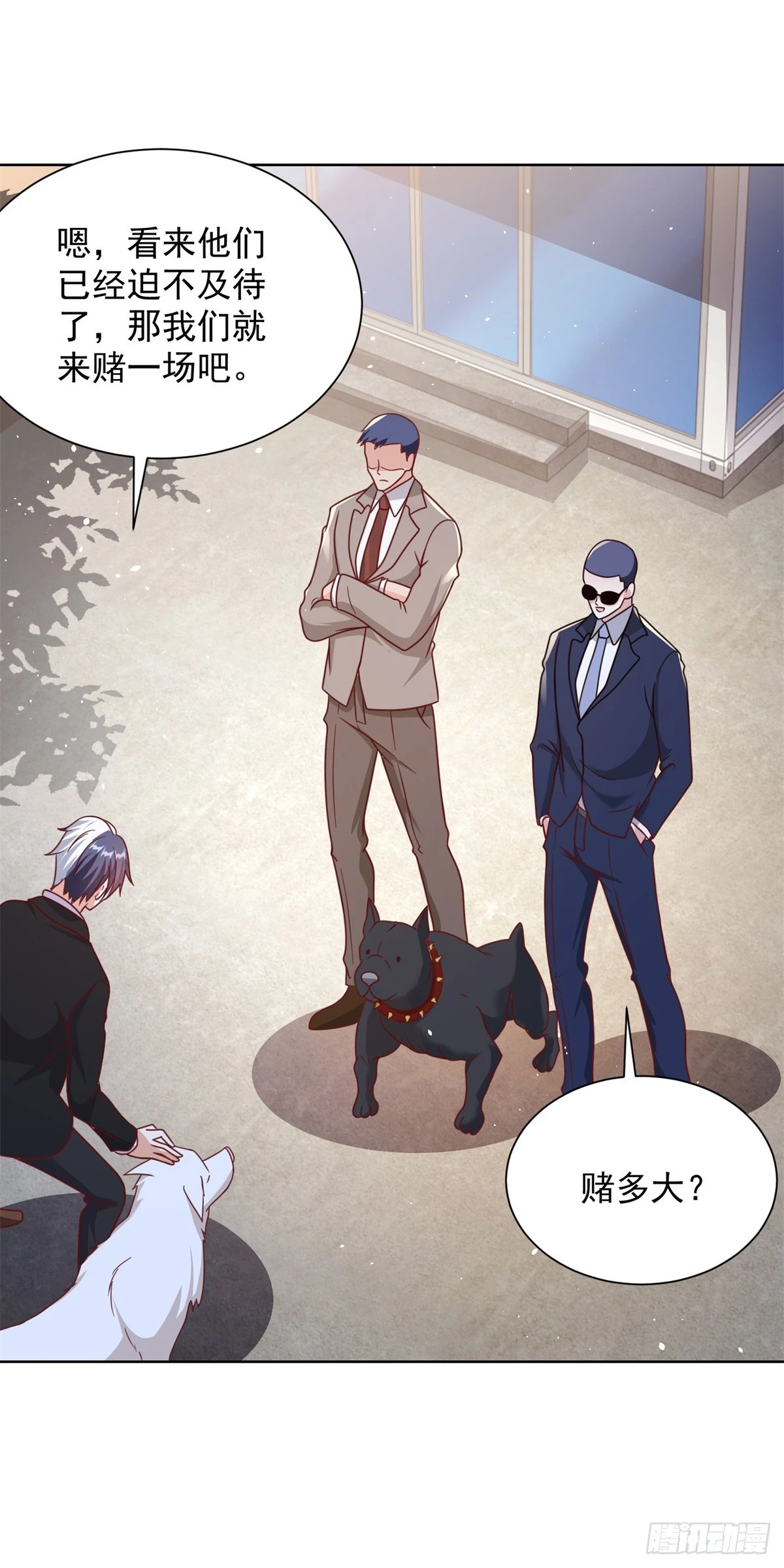 第89话 私人猎场 第23页
