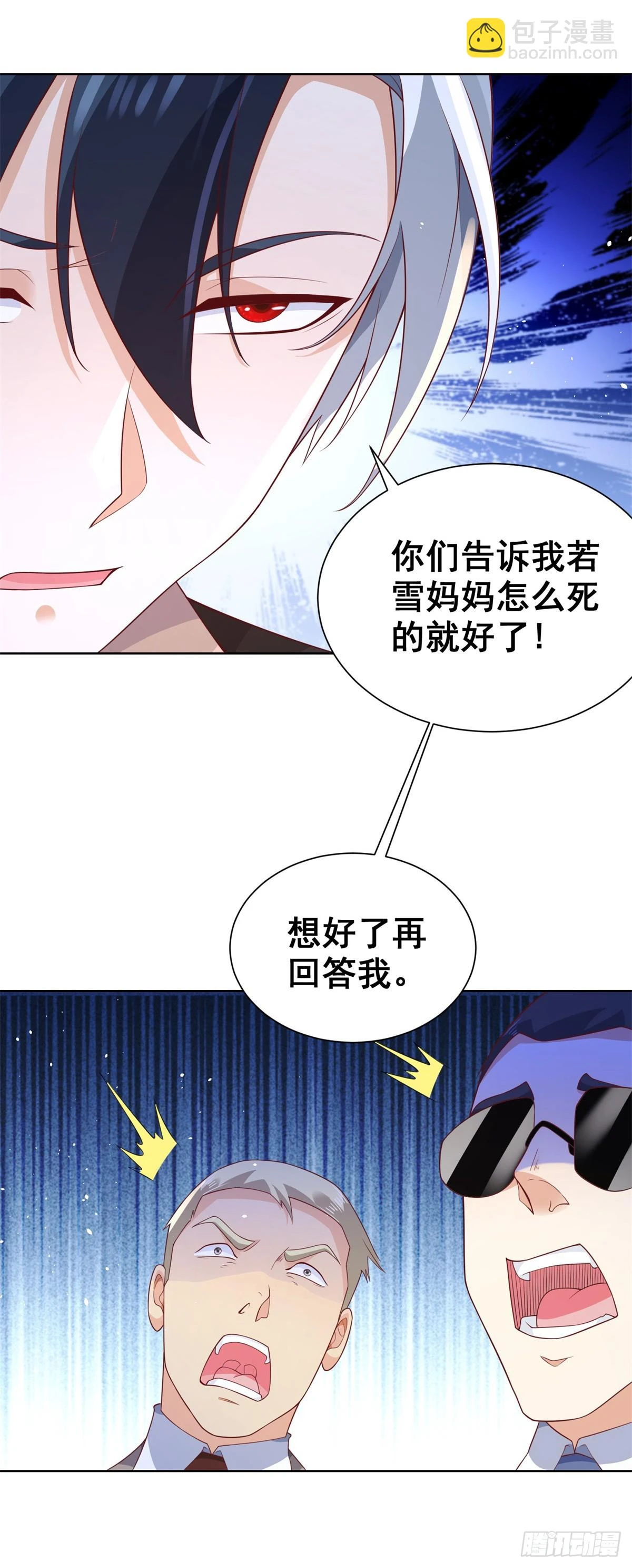 第89话 私人猎场 第26页