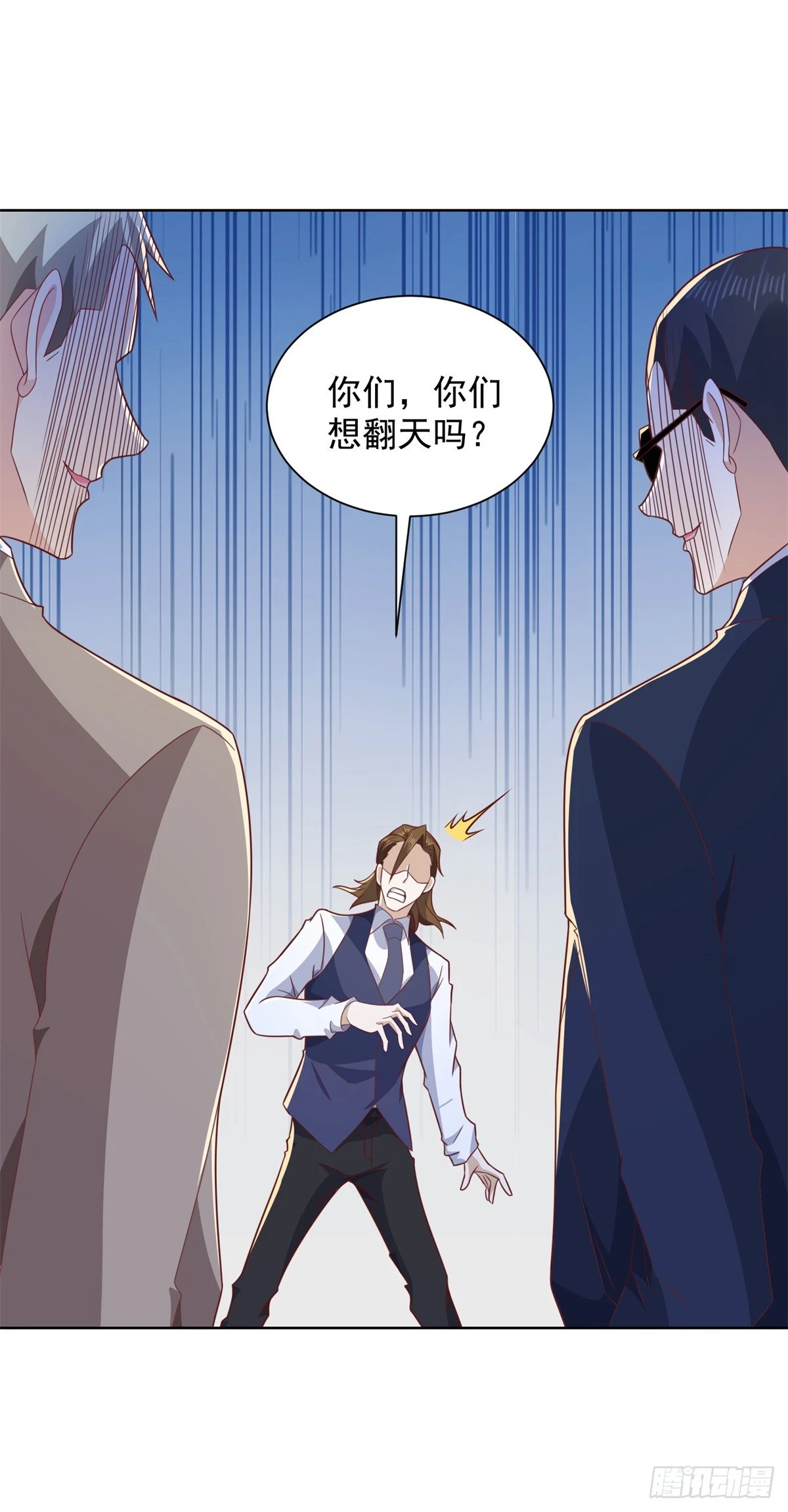 第90话 穷凶极恶 第2页