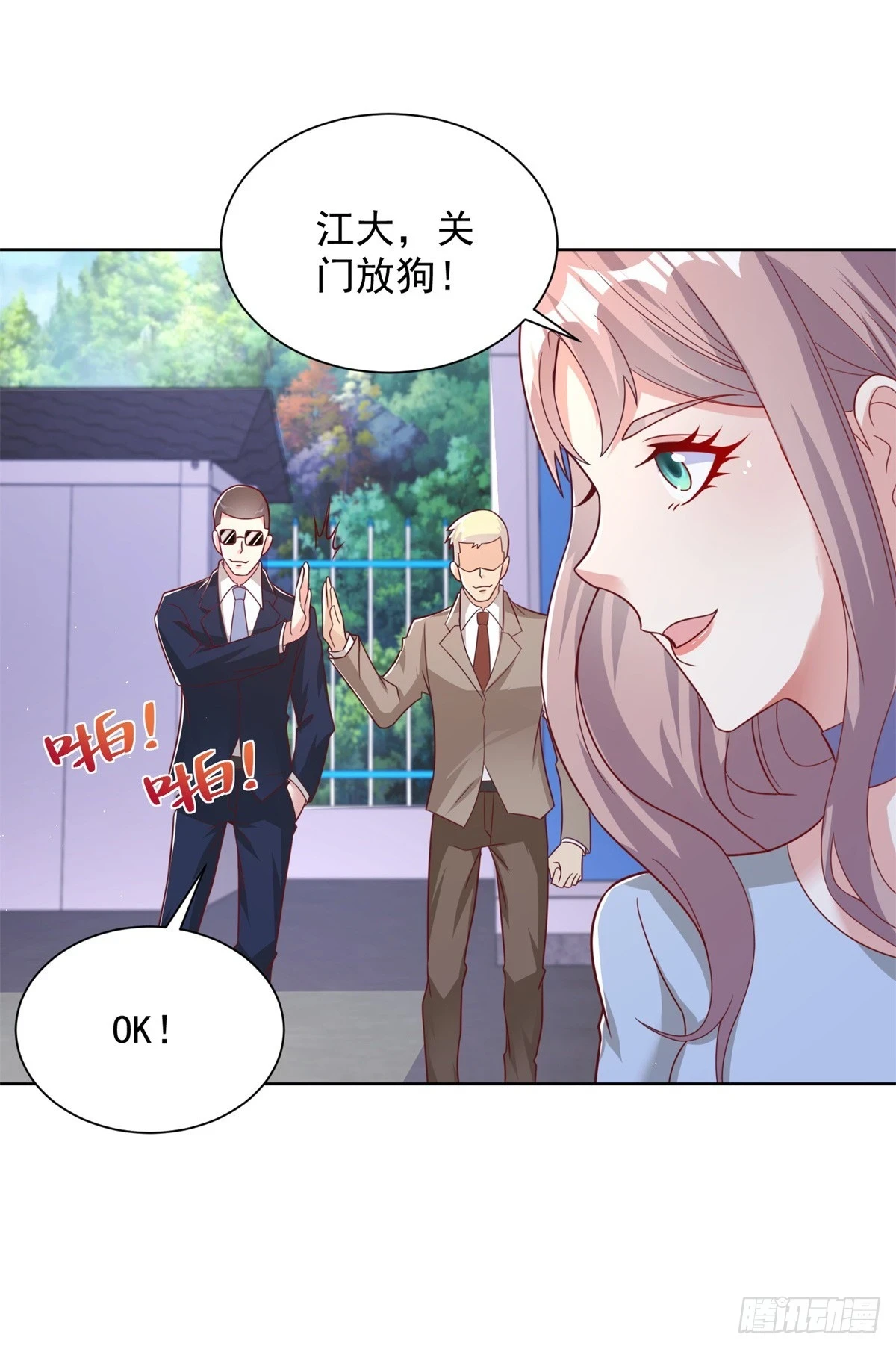 第90话 穷凶极恶 第11页