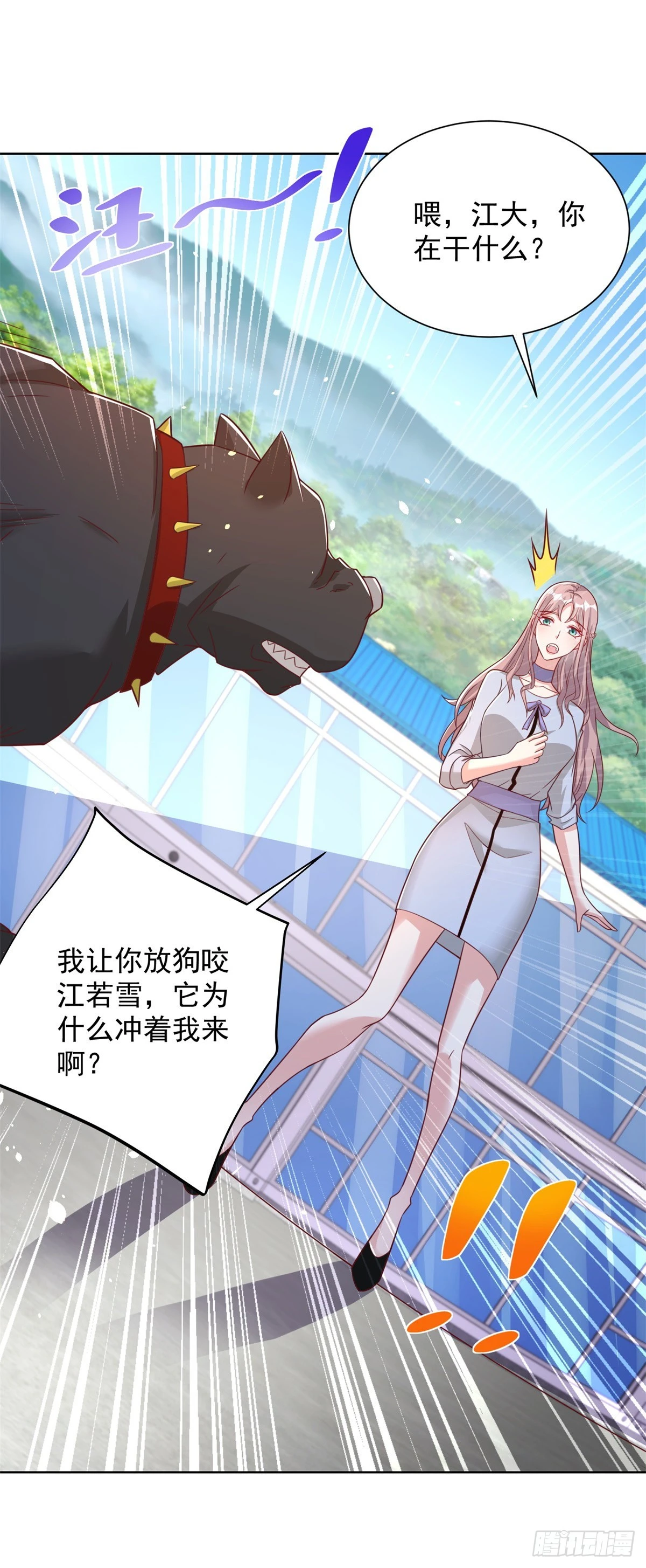 第90话 穷凶极恶 第12页