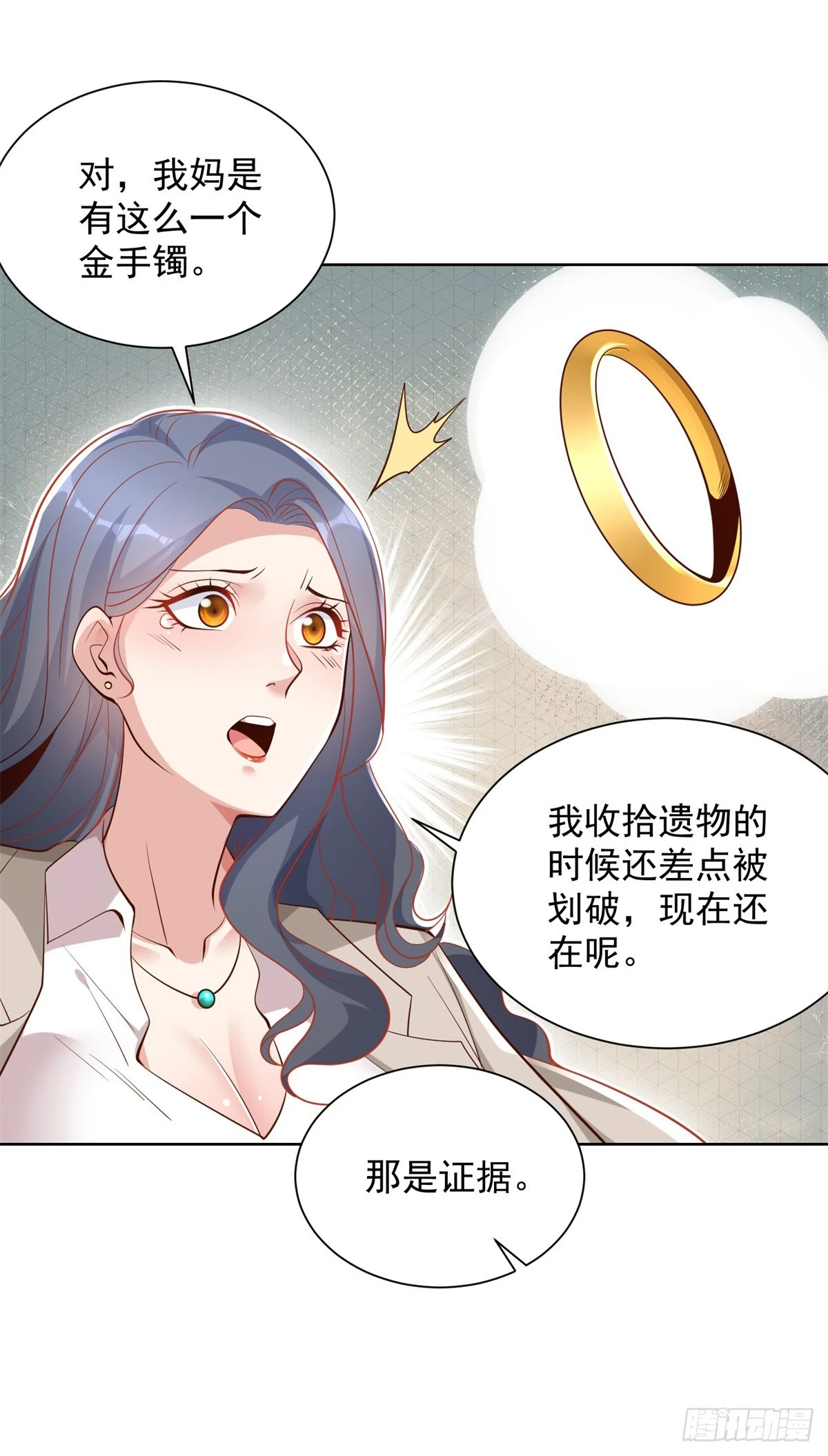 第90话 穷凶极恶 第28页