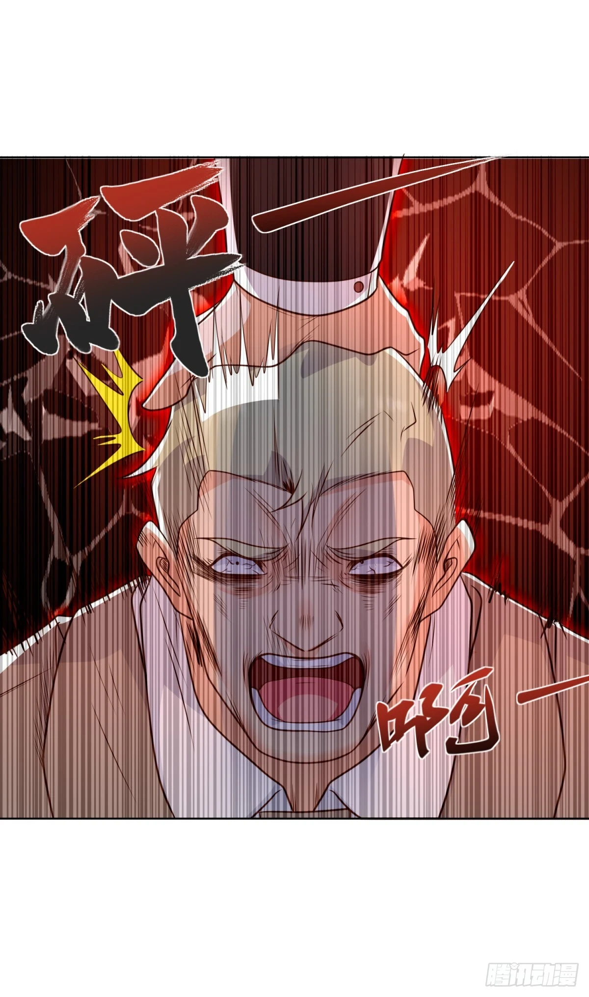第91话 以身相报 第2页
