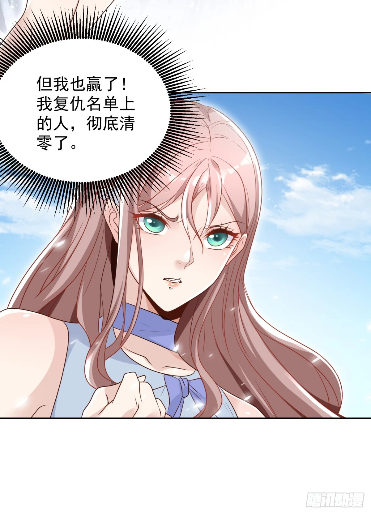 第91话 以身相报 第7页