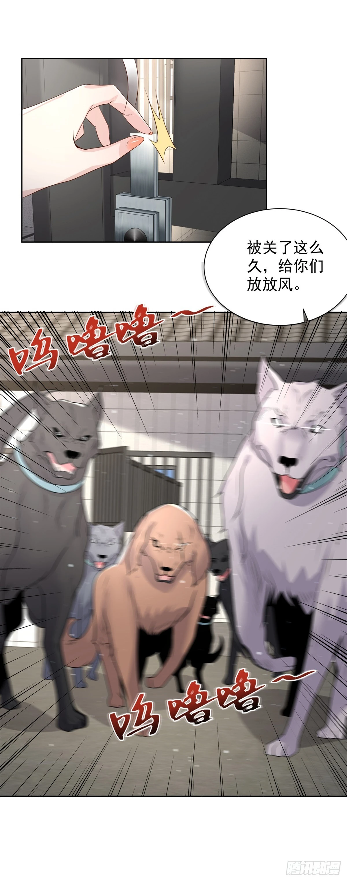 第91话 以身相报 第9页
