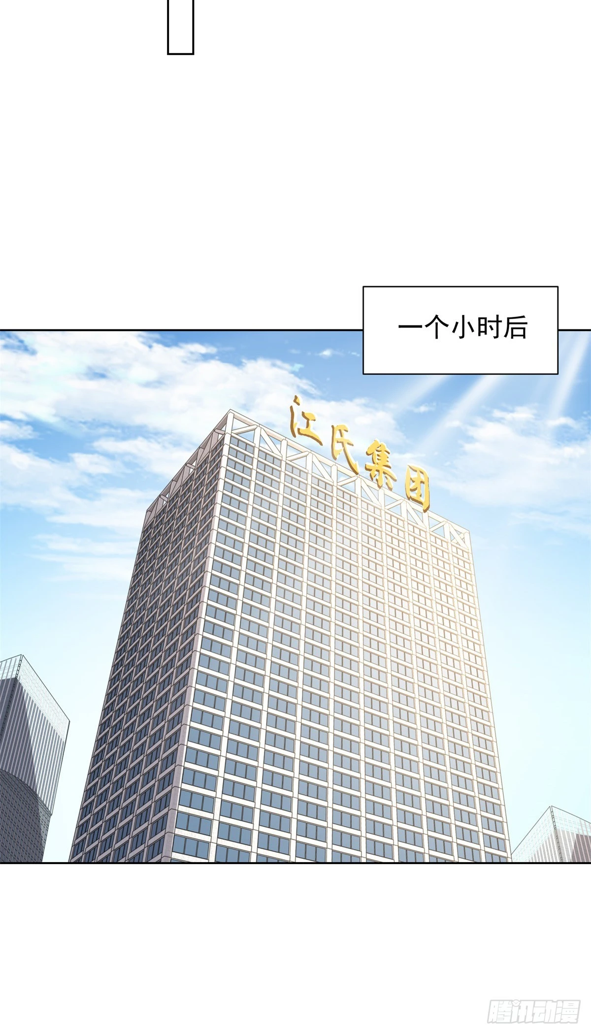 第91话 以身相报 第11页